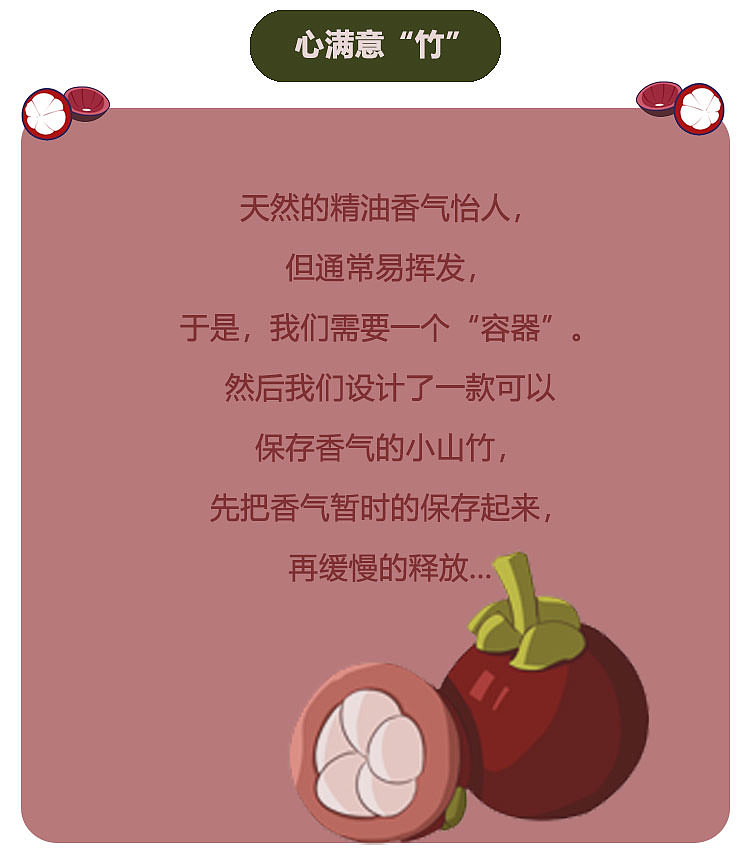 Original design，woodiness，lovely，bionics，Mangosteen，