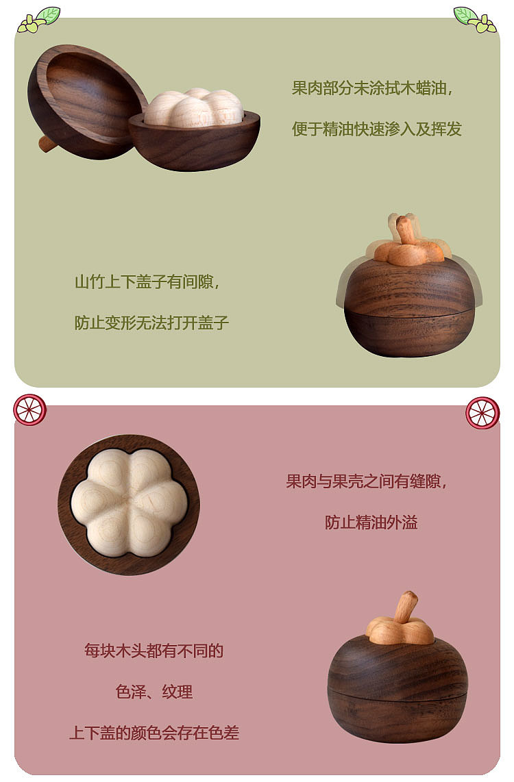 Original design，woodiness，lovely，bionics，Mangosteen，