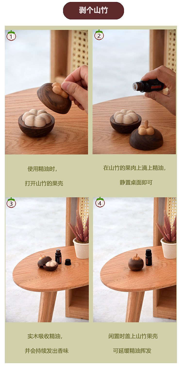 Original design，woodiness，lovely，bionics，Mangosteen，