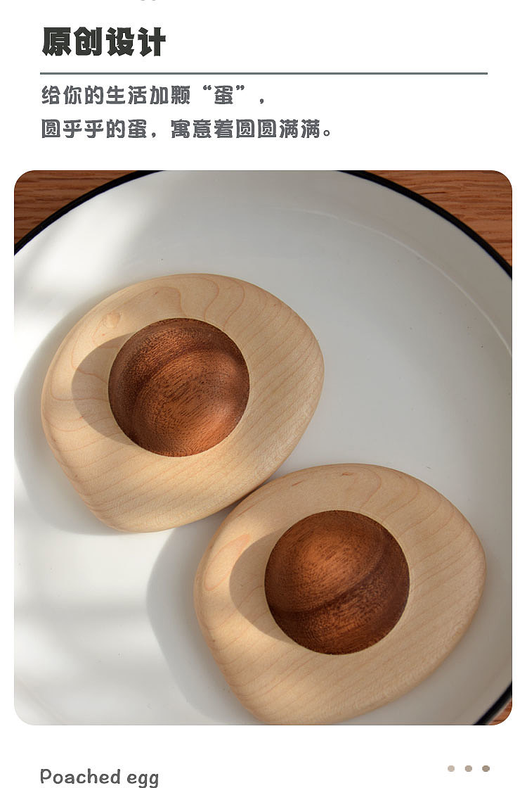 Original design，Poached Egg，Original wood，Bionics Design ，