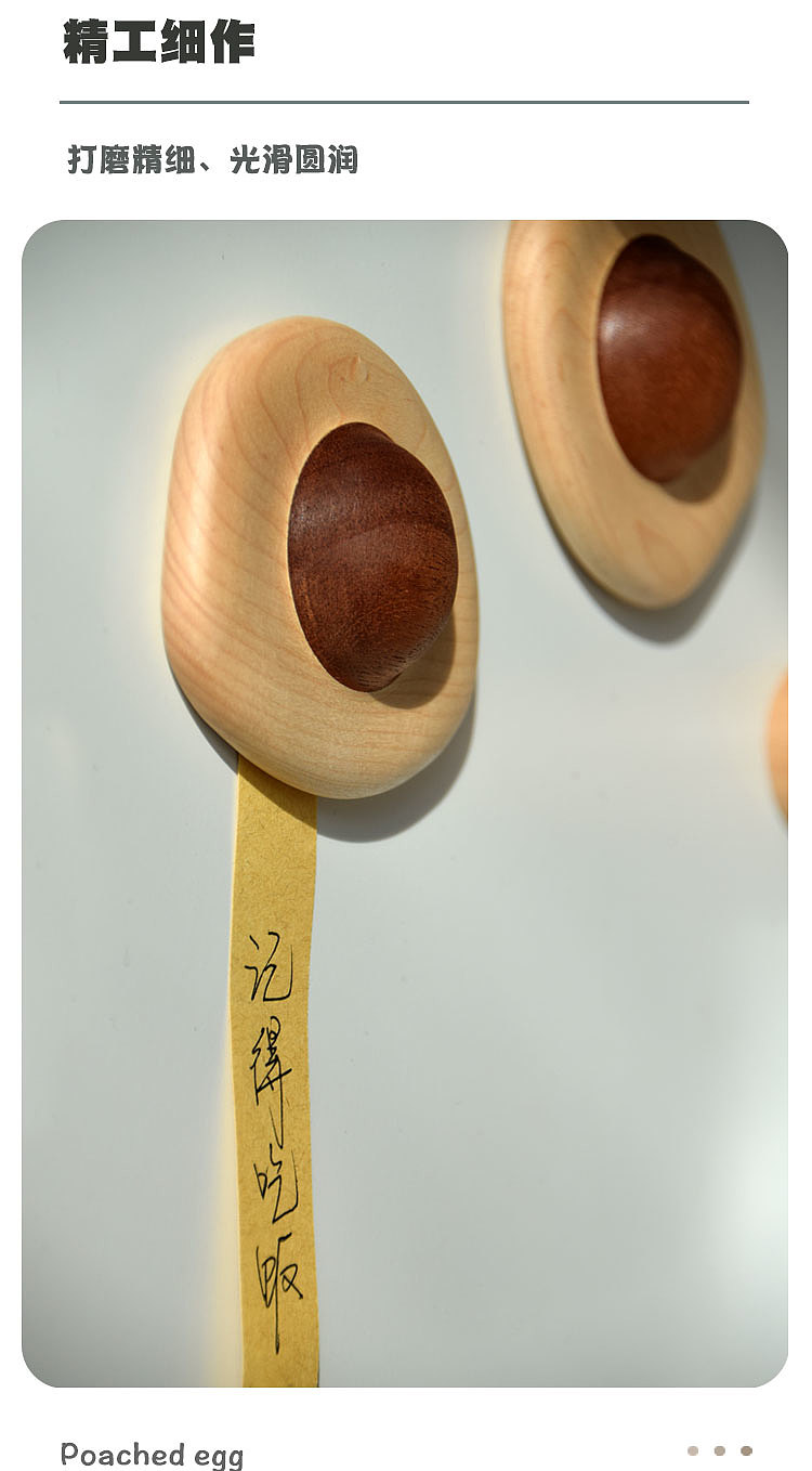 Original design，Poached Egg，Original wood，Bionics Design ，