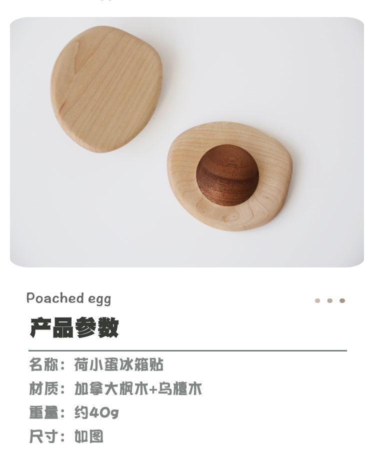Original design，Poached Egg，Original wood，Bionics Design ，