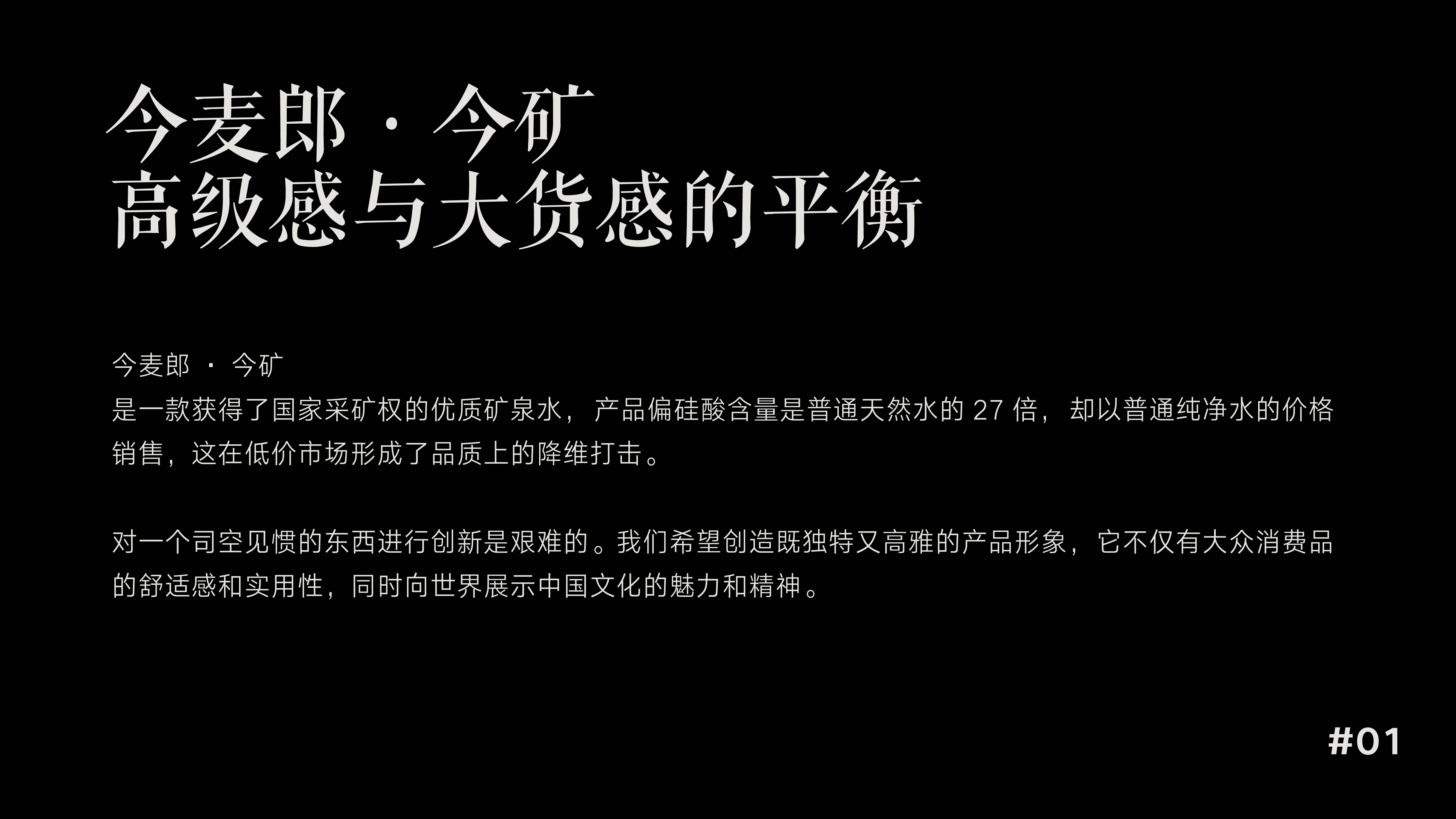 packing，packing design，water，