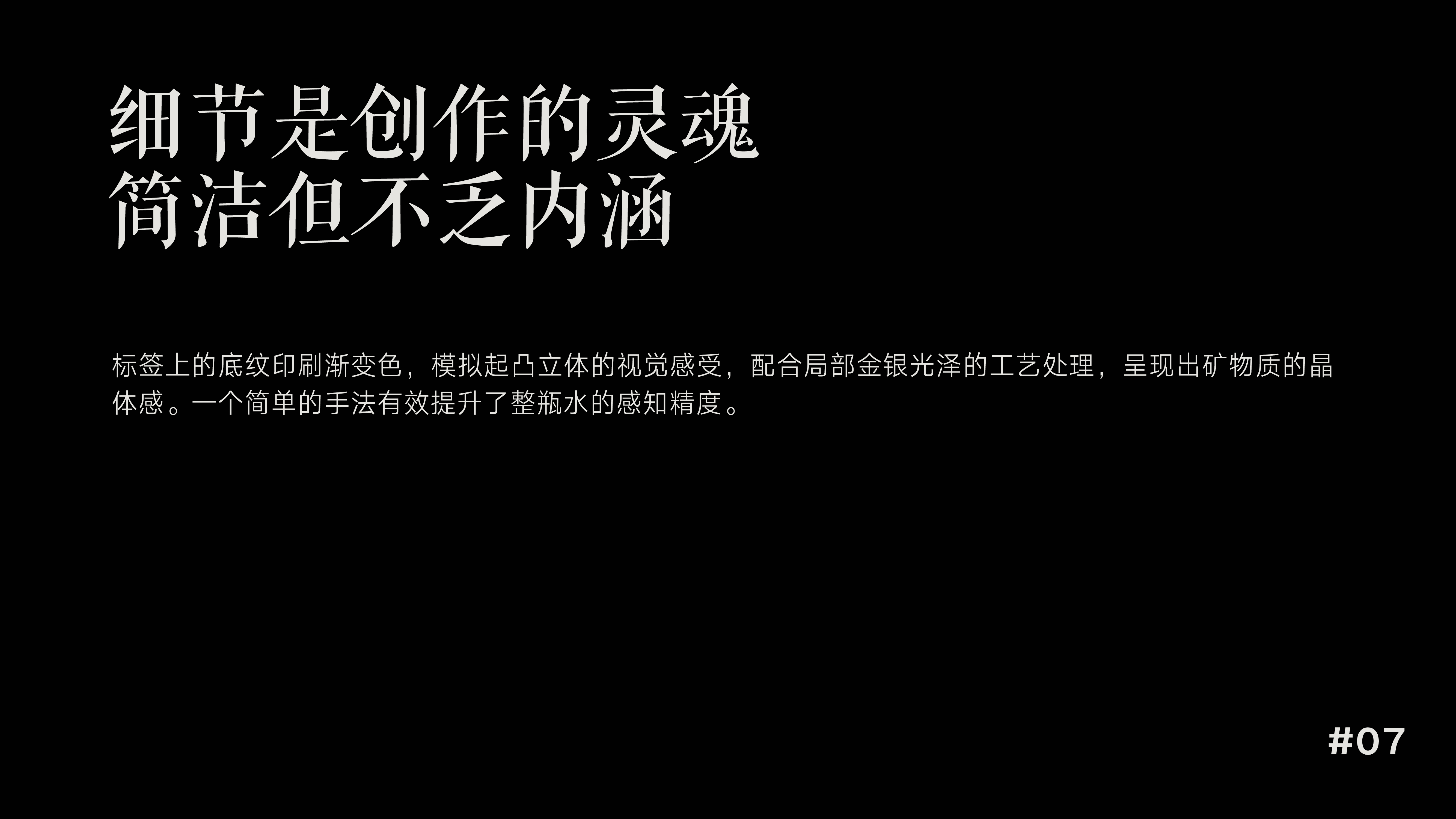 packing，packing design，water，