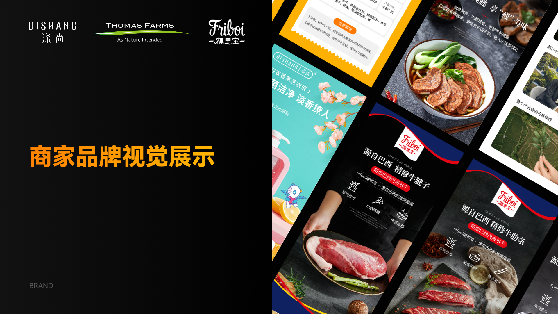 E-commerce design，