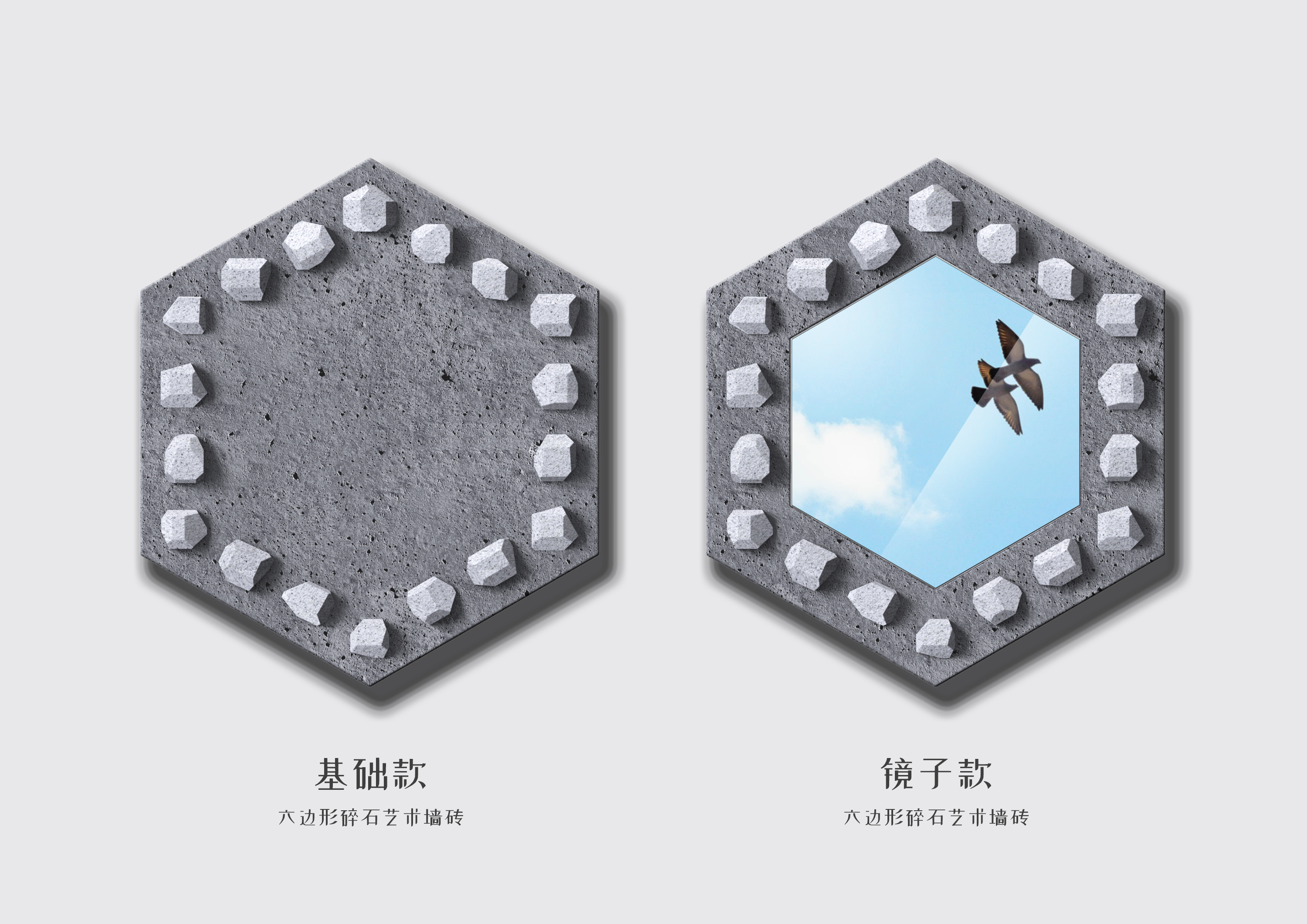 Rock-breaking! Stone Scrap Transformation Art Wall Brick，Scrap macadam，Recycling，Art wall tiles，concrete，modularization，mirror，Household materials，