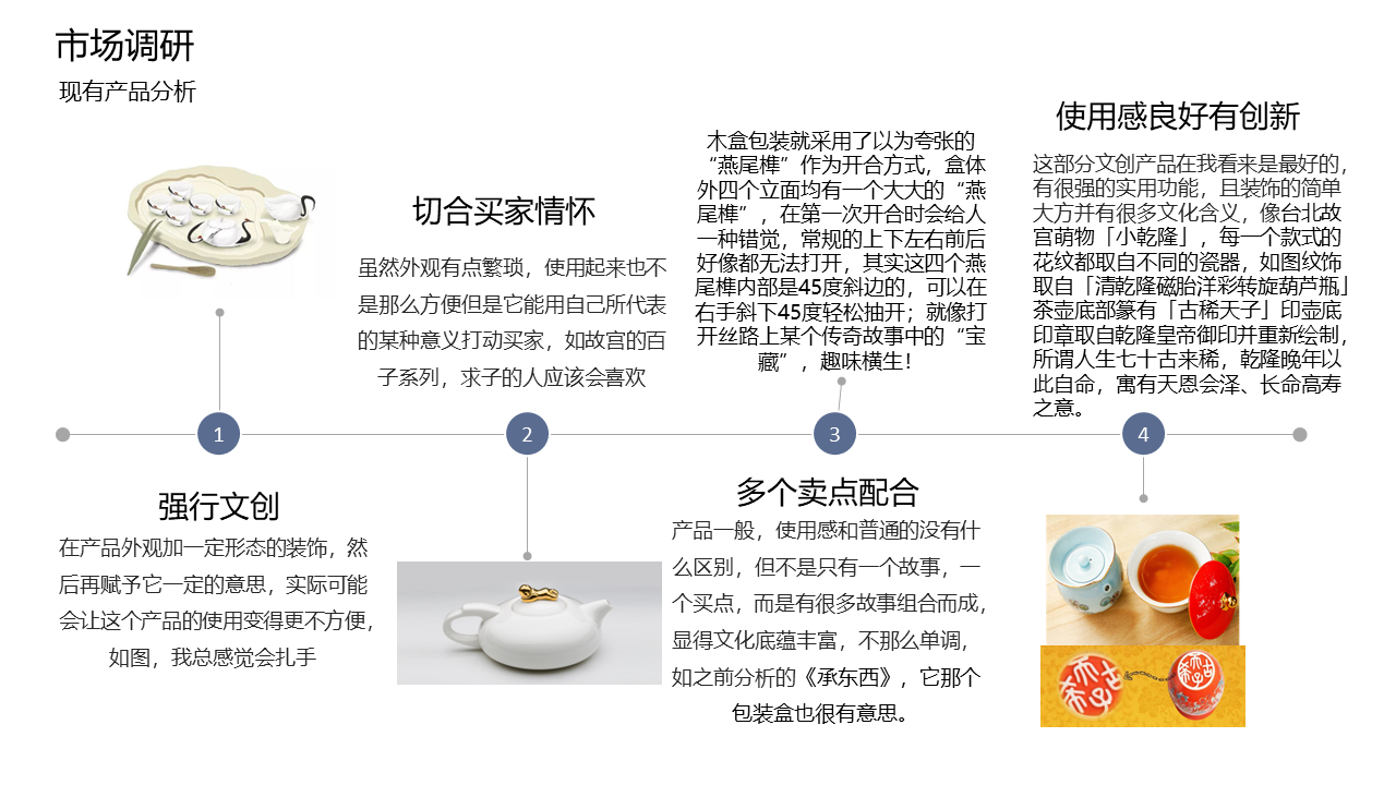 Daily necessities，