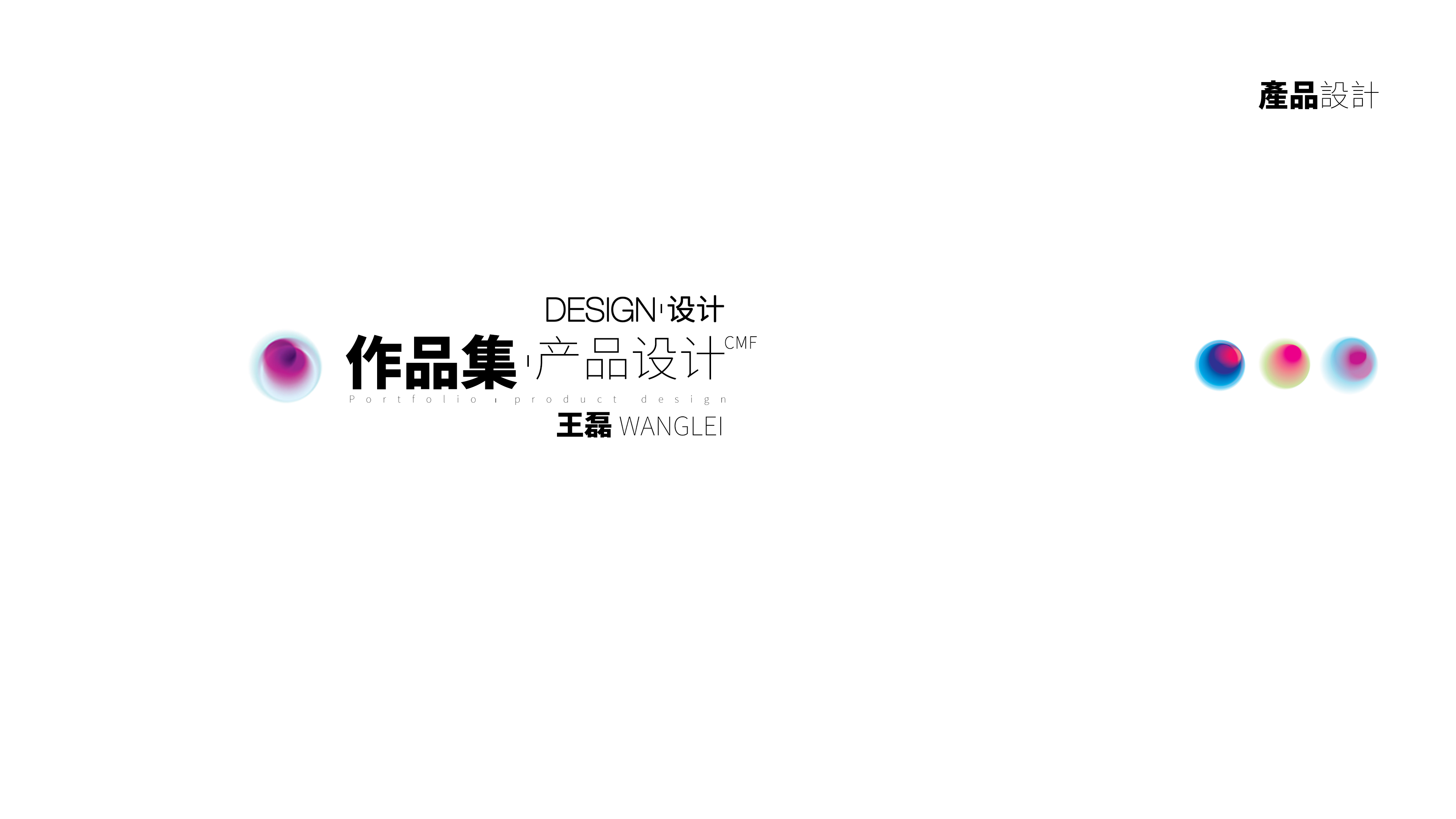 Industrial design portfolio, appearance design, external design of household appliances，