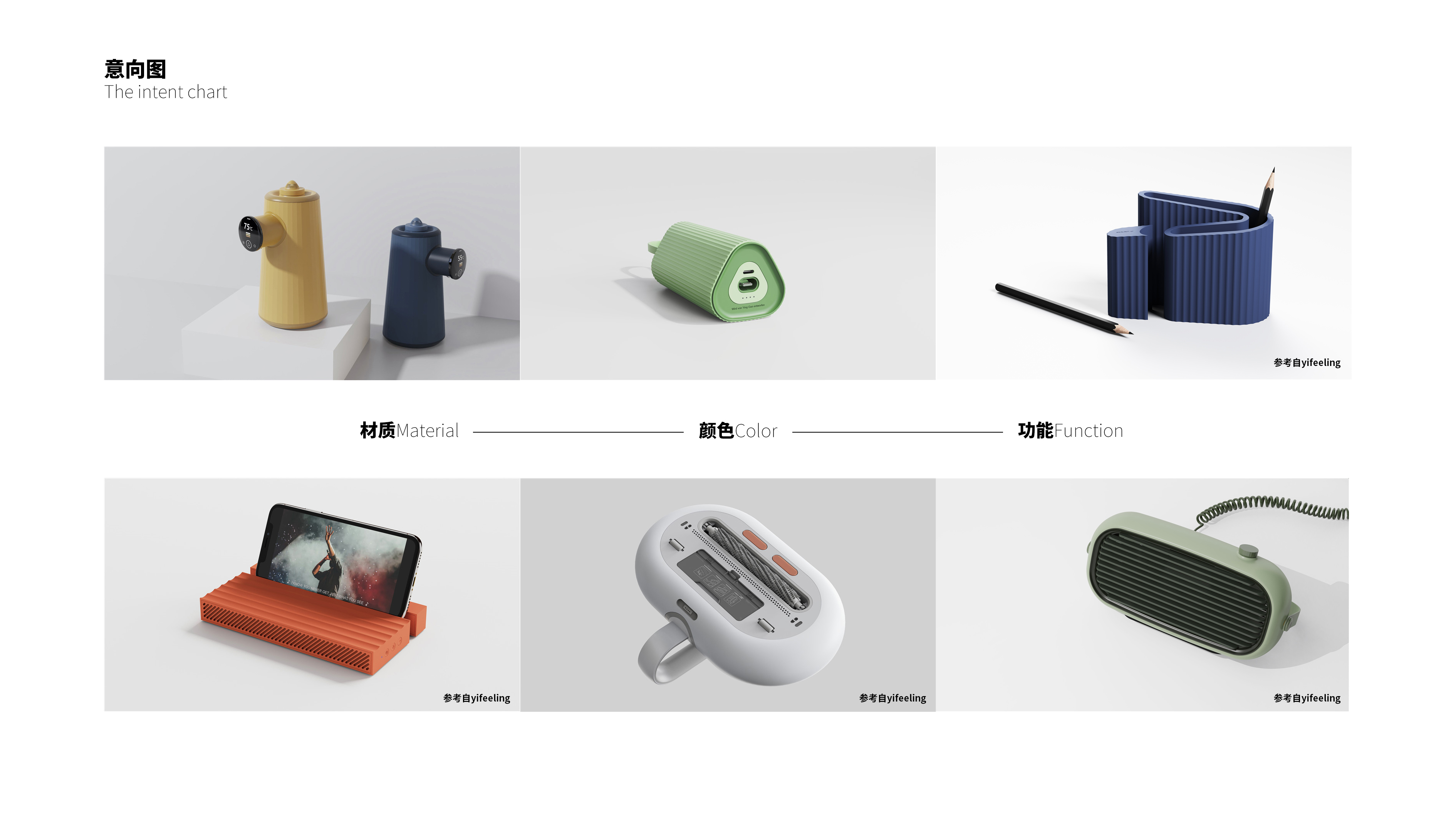 Industrial design portfolio, appearance design, external design of household appliances，