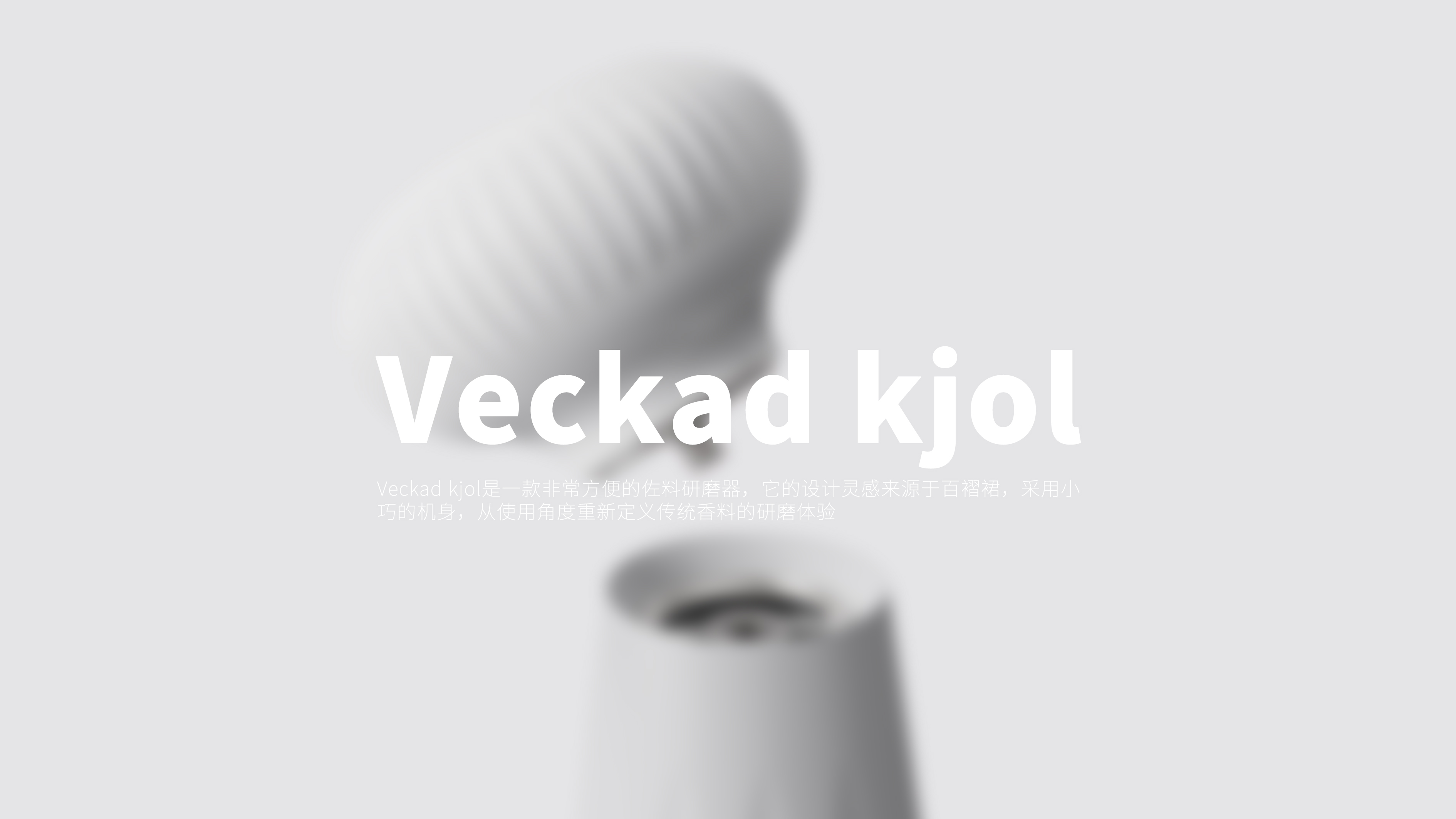 Industrial design portfolio, appearance design, external design of household appliances，