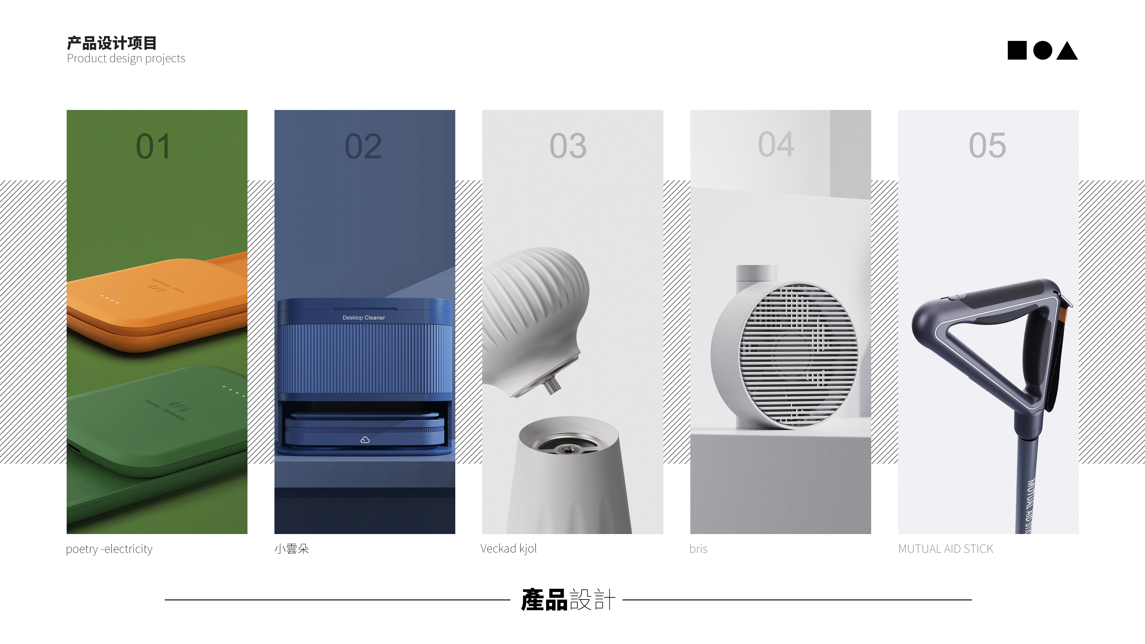Industrial design portfolio, appearance design, external design of household appliances，