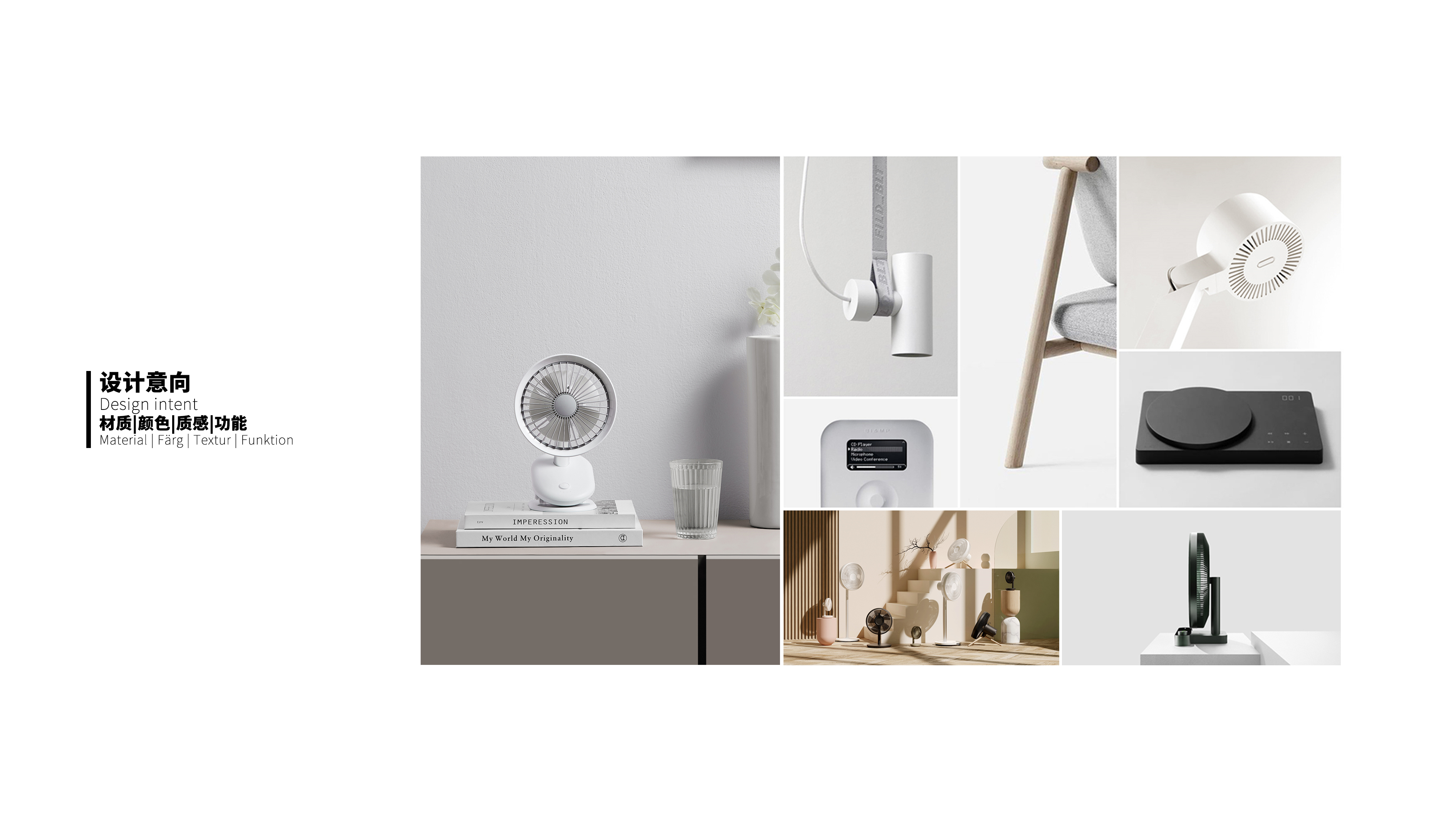 Industrial design portfolio, appearance design, external design of household appliances，