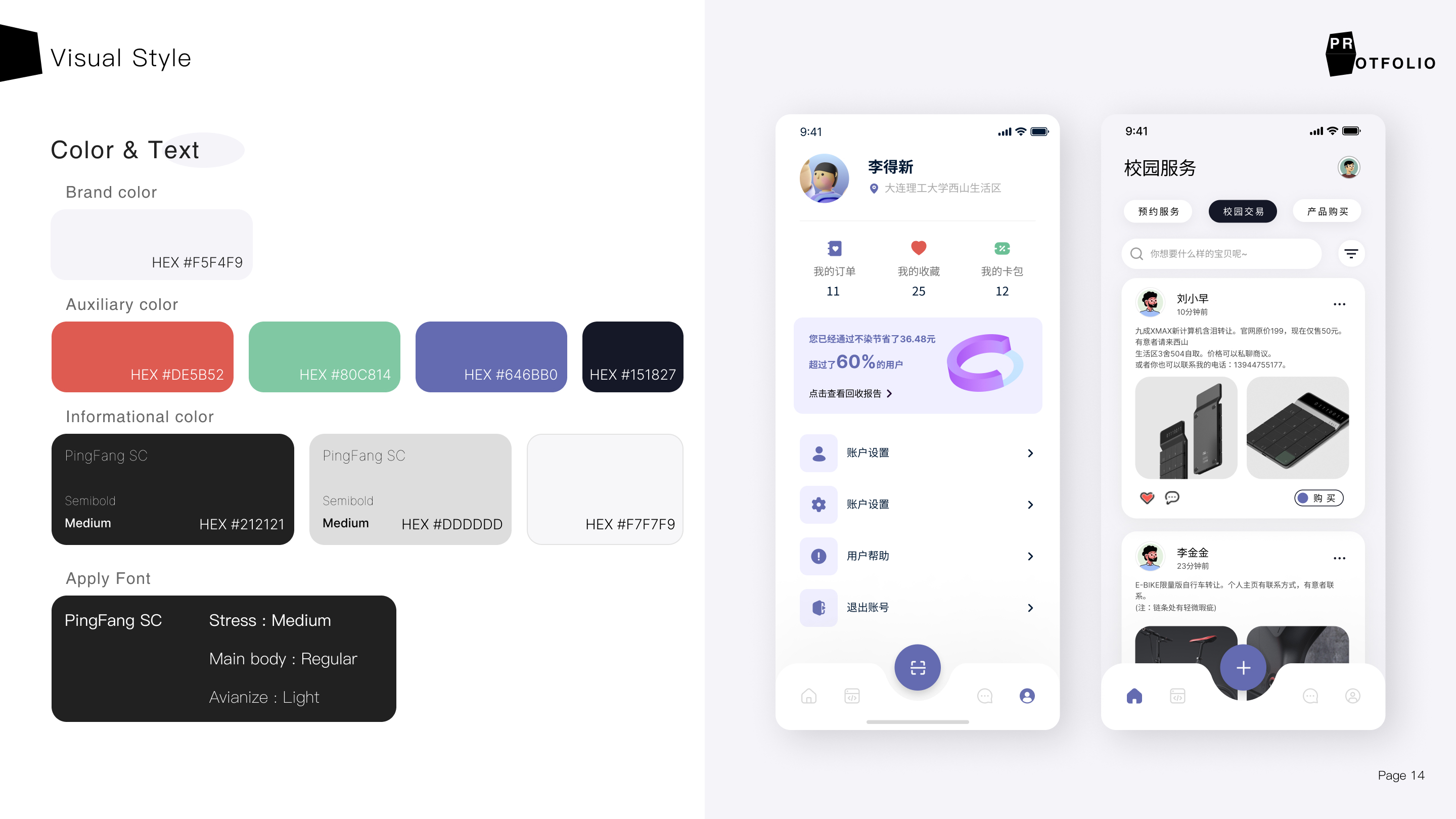 Interaction design，sample reels，industrial design，