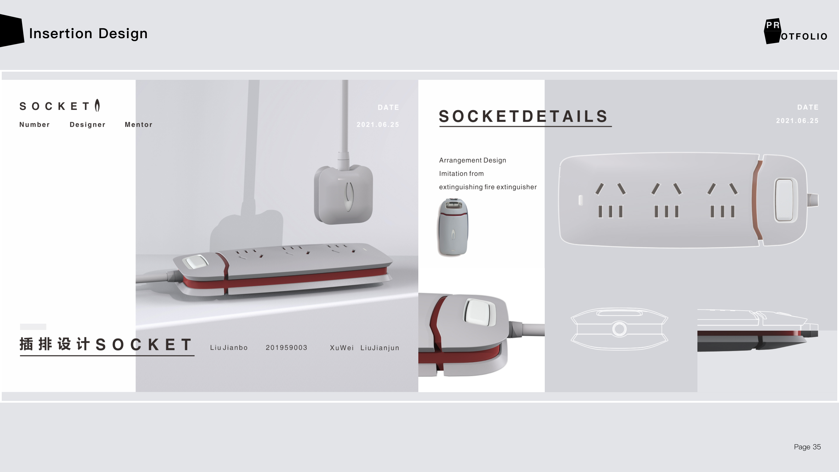 Interaction design，sample reels，industrial design，