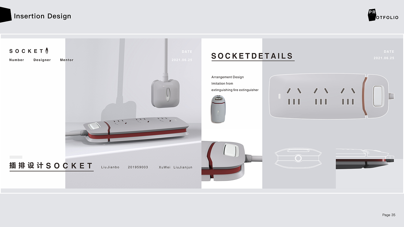 Interaction design，sample reels，industrial design，