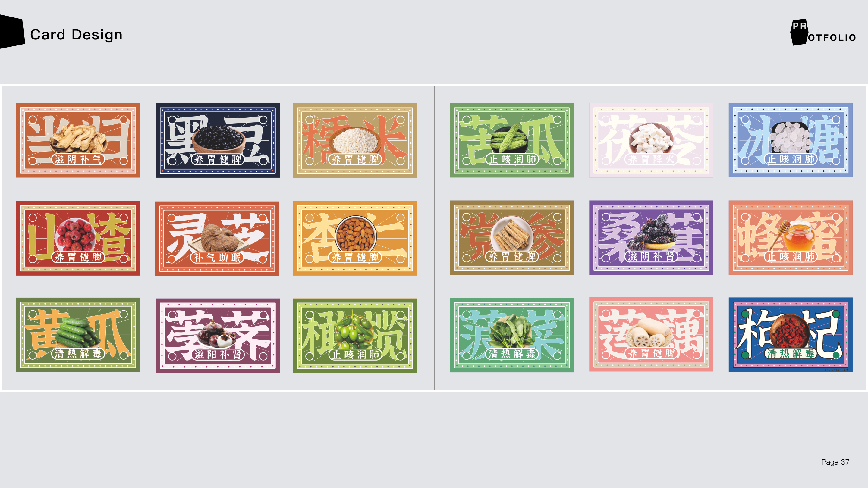 Interaction design，sample reels，industrial design，