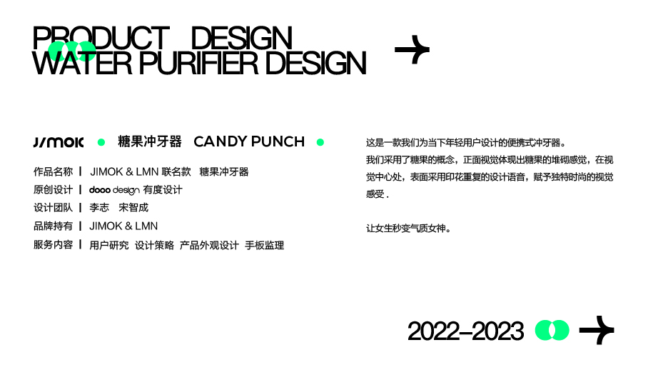 oral irrigator，Gehu，Original design，industrial design，Degree design，oral cavity，