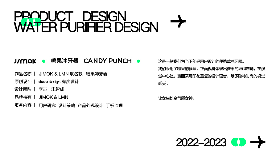 oral irrigator，Gehu，Original design，industrial design，Degree design，oral cavity，