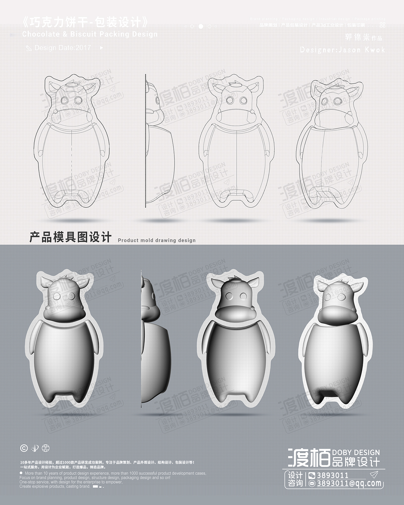 Food packaging design，product design，industrial design，packing design，
