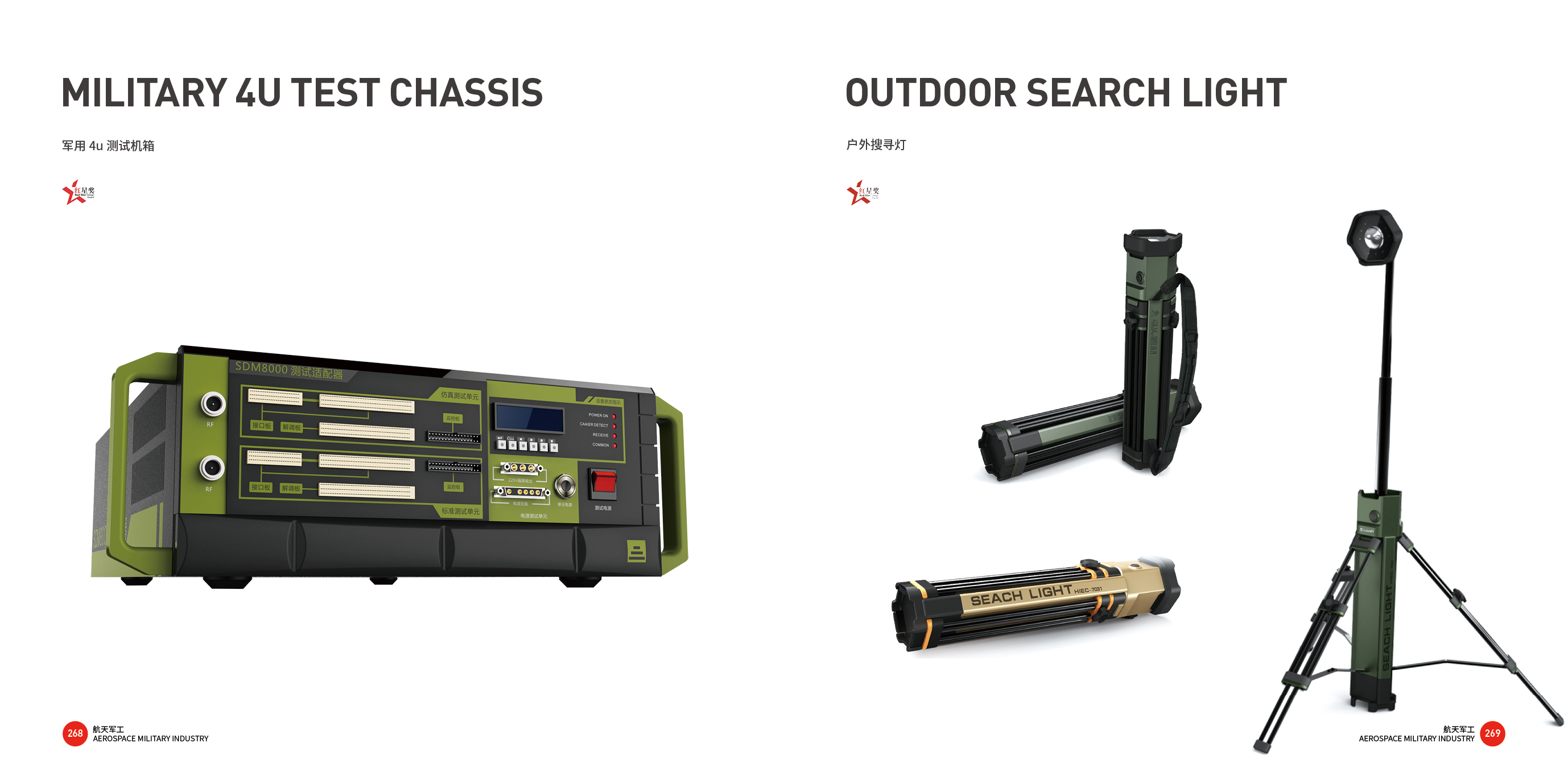 Good design look here，Top Ten Design Companies in China，Tools and equipment，Aerospace Military Industry，