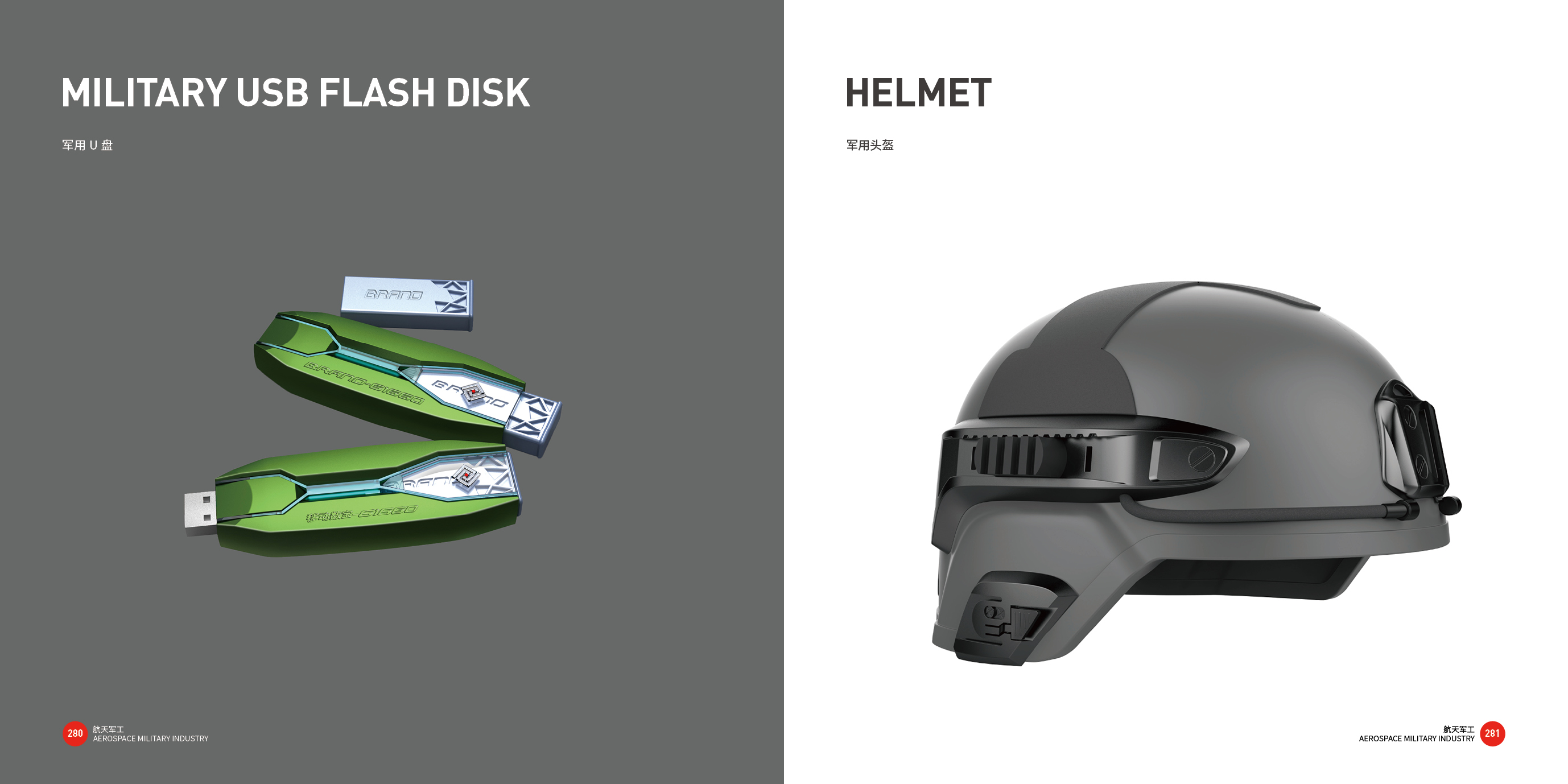 Top Ten Design Companies in China，Good design look here，Tools and equipment，Aerospace Military Industry，