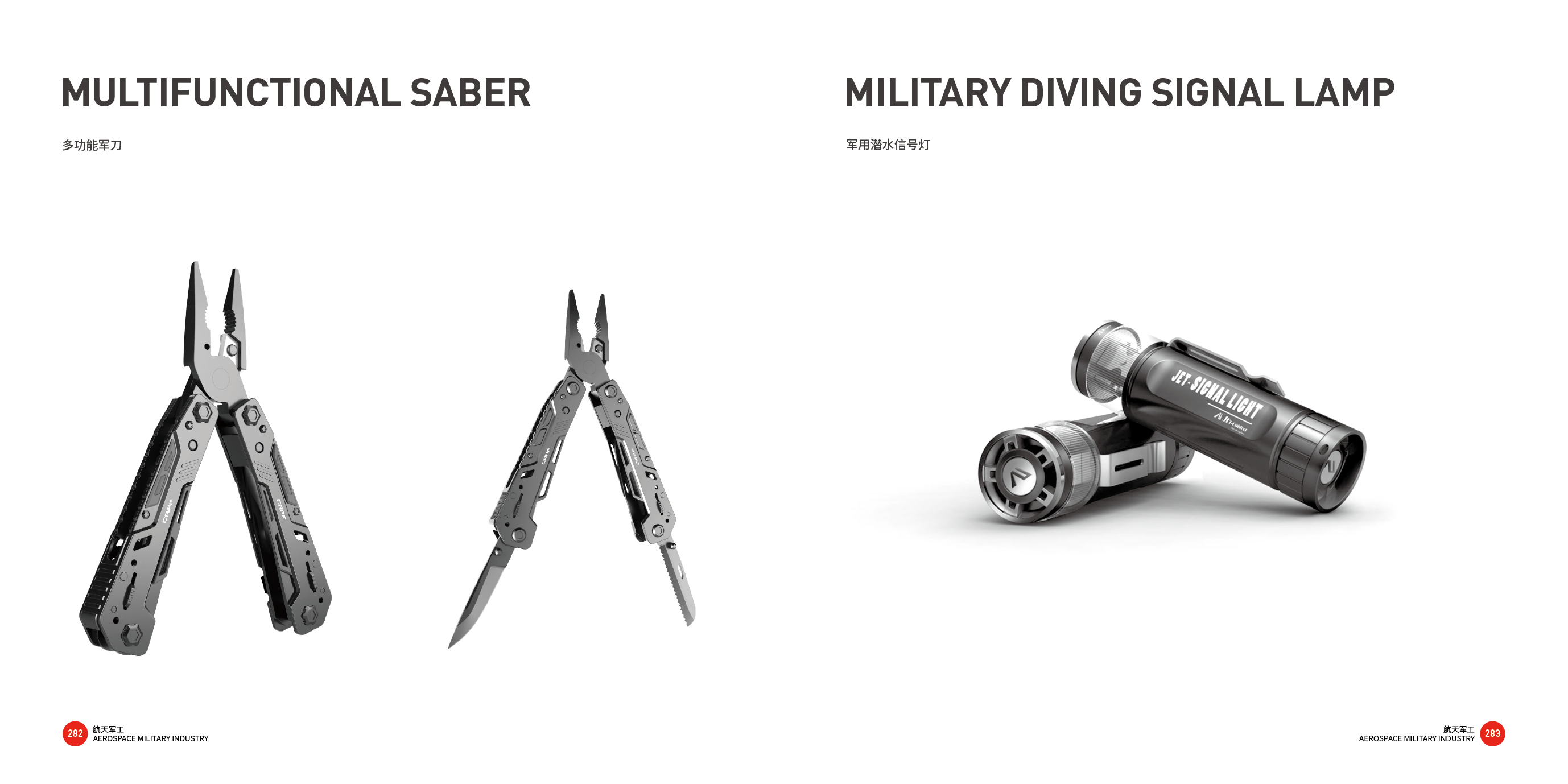 Top Ten Design Companies in China，Good design look here，Tools and equipment，Aerospace Military Industry，