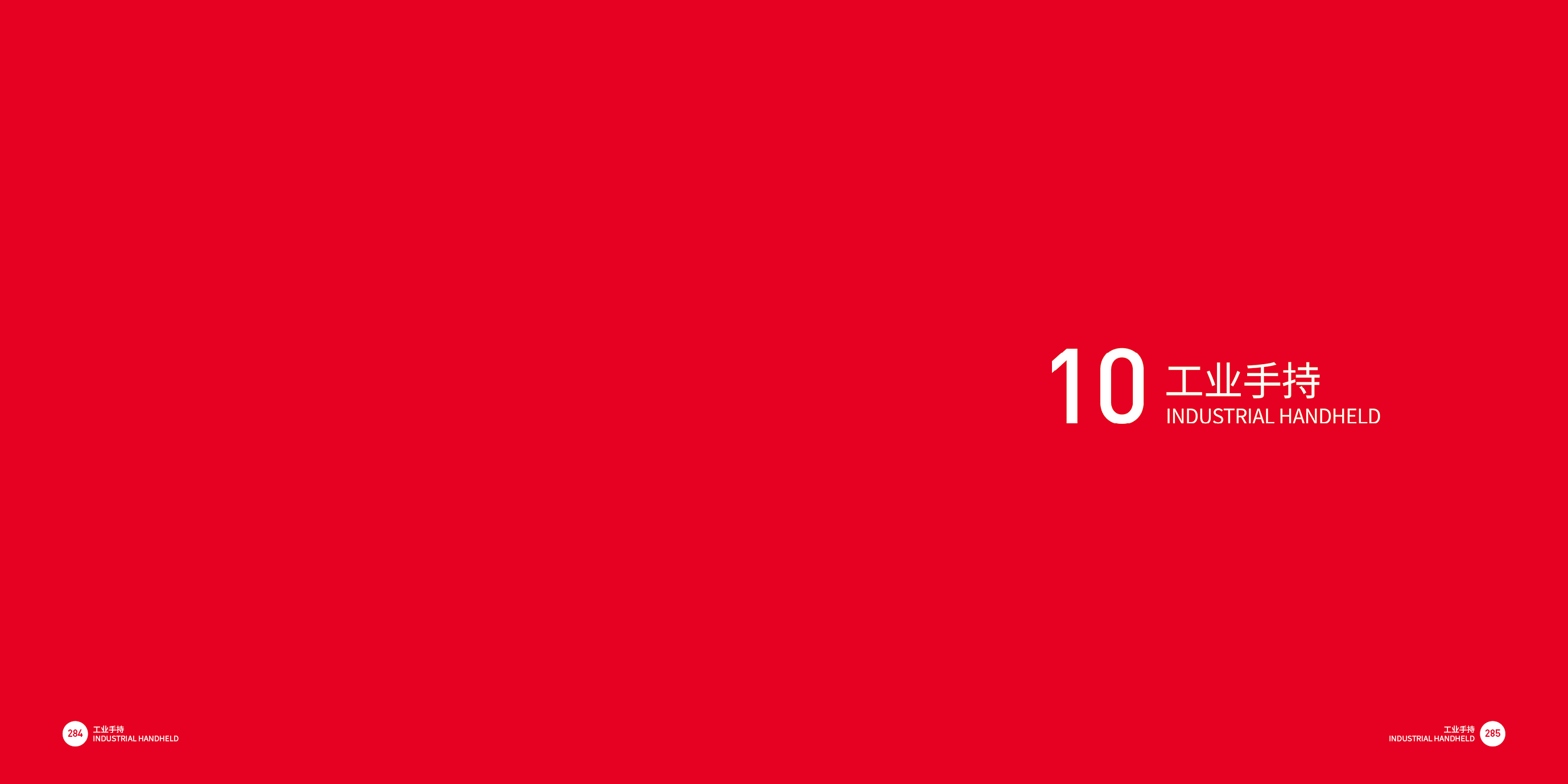 Top Ten Design Companies in China，Good design look here，Tools and equipment，Industrial Handheld，