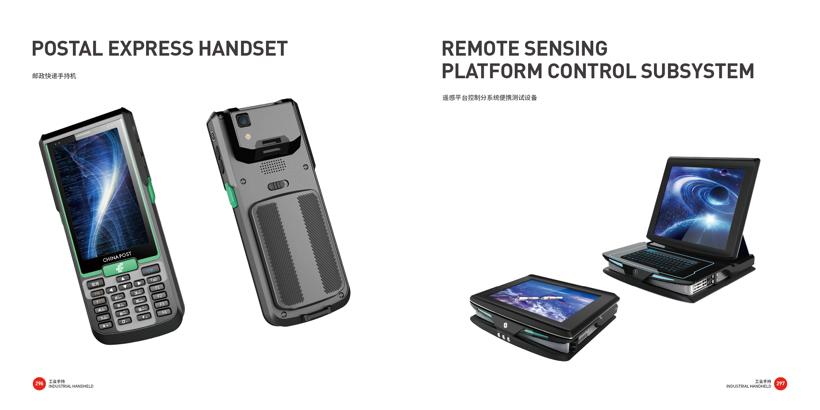 Top Ten Design Companies in China，Good design look here，Tools and equipment，Industrial Handheld，