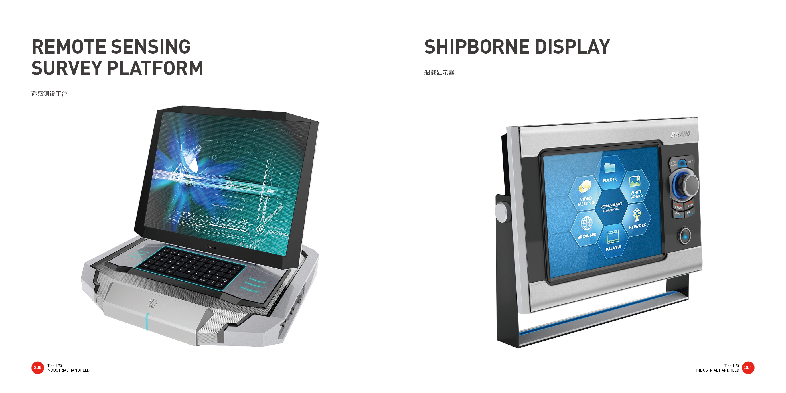 Top Ten Design Companies in China，Good design look here，Tools and equipment，Industrial Handheld，