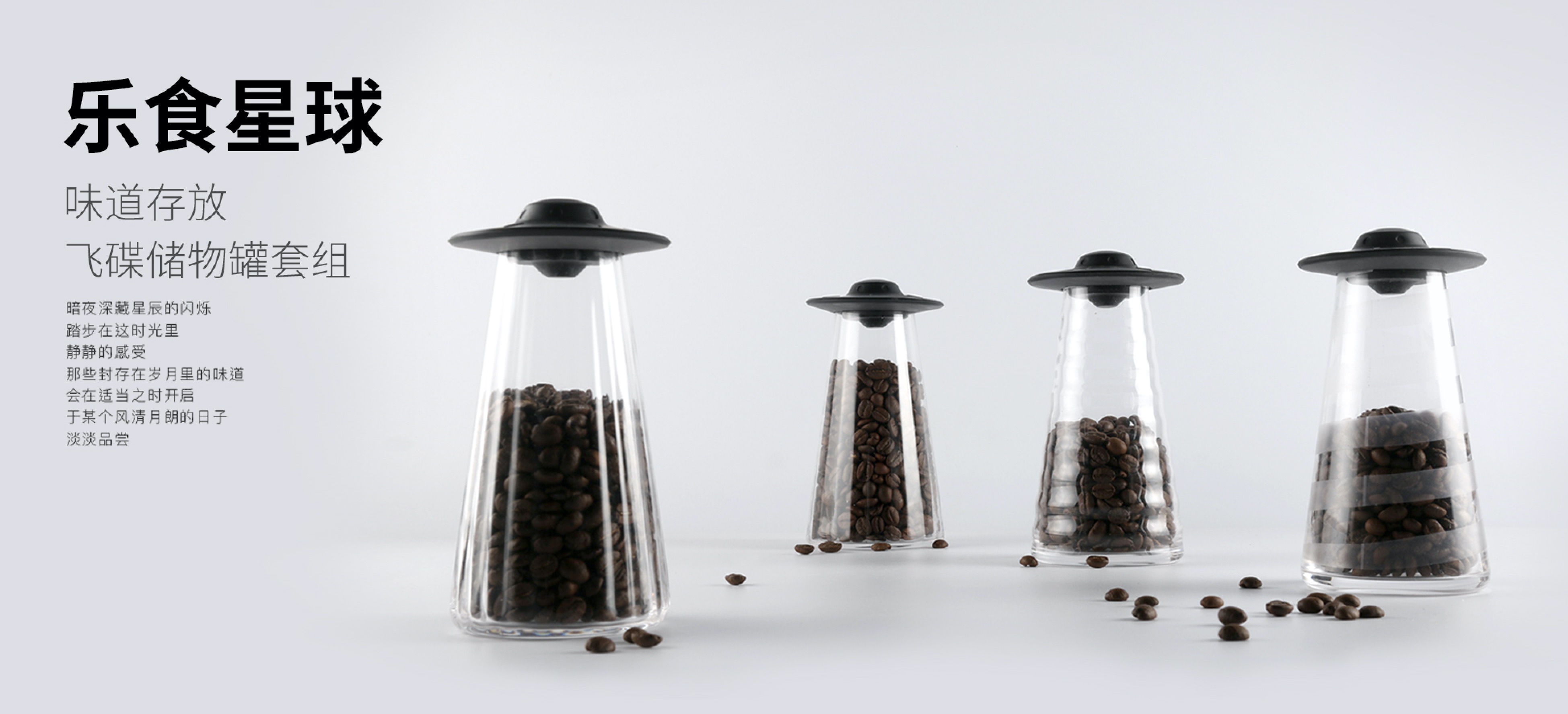 IKEA style，Sense of science and technology，alien，Seasoning jar，ufo，space flight，Glass，