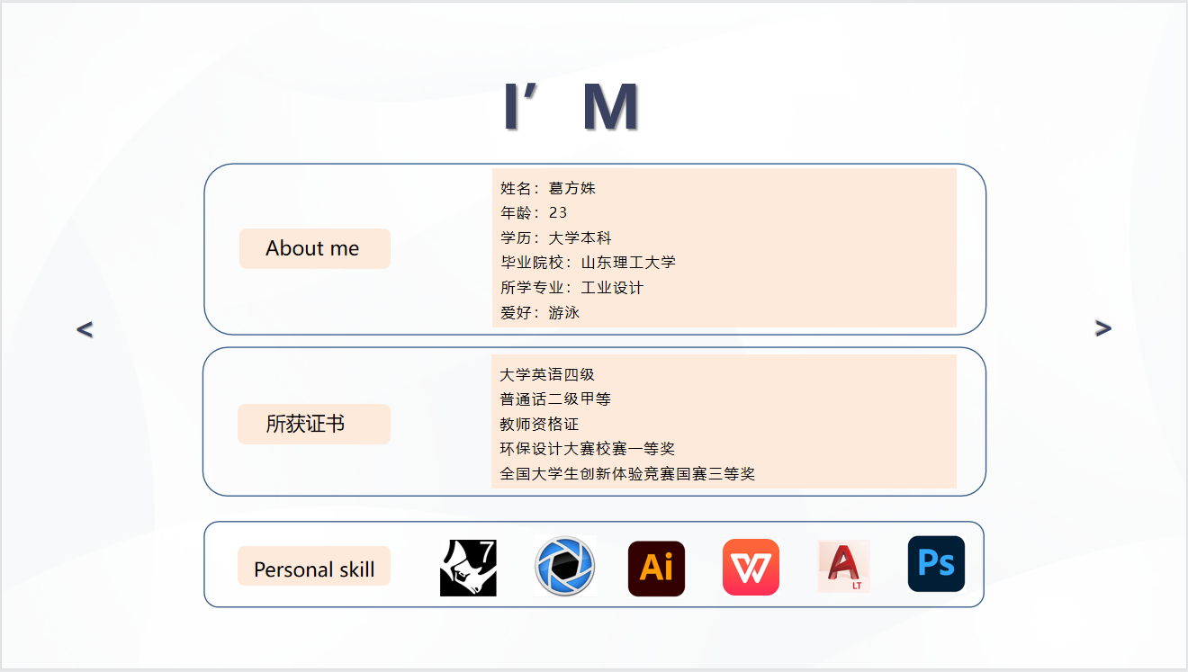 industrial design，