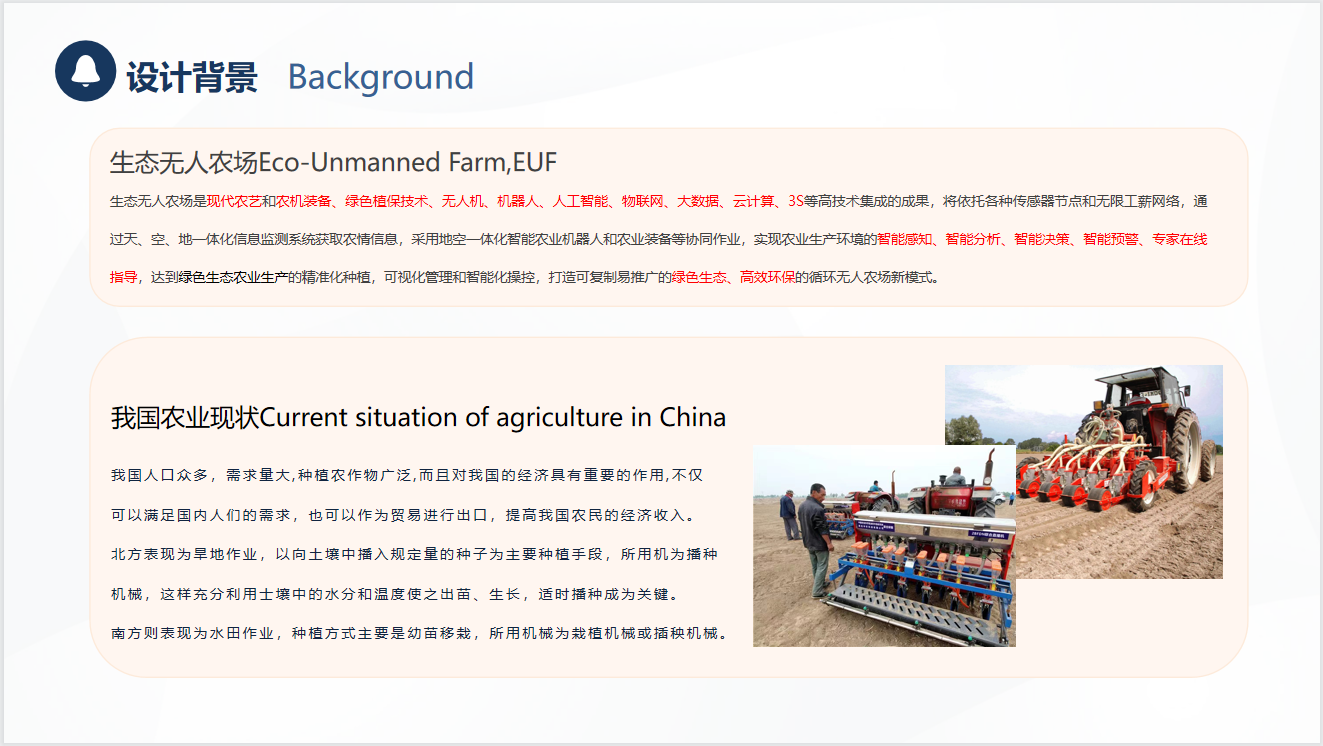 industrial design，