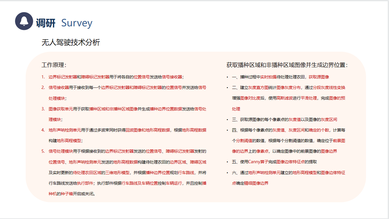 industrial design，