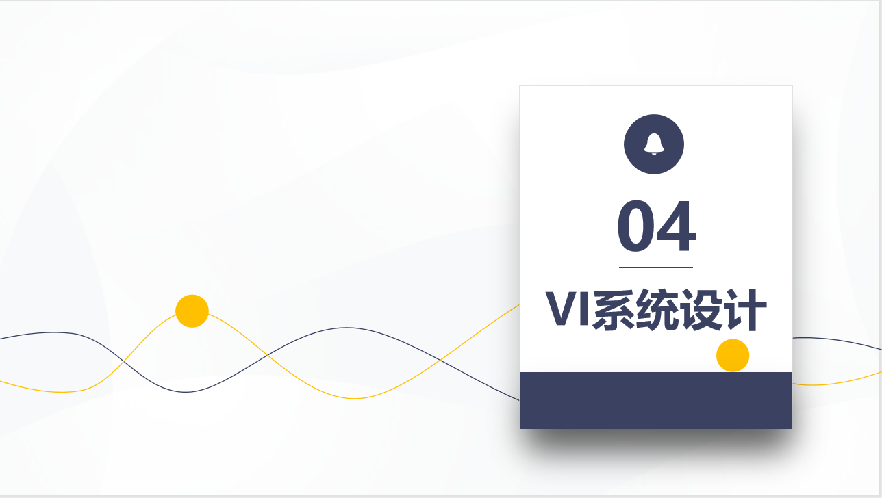 industrial design，