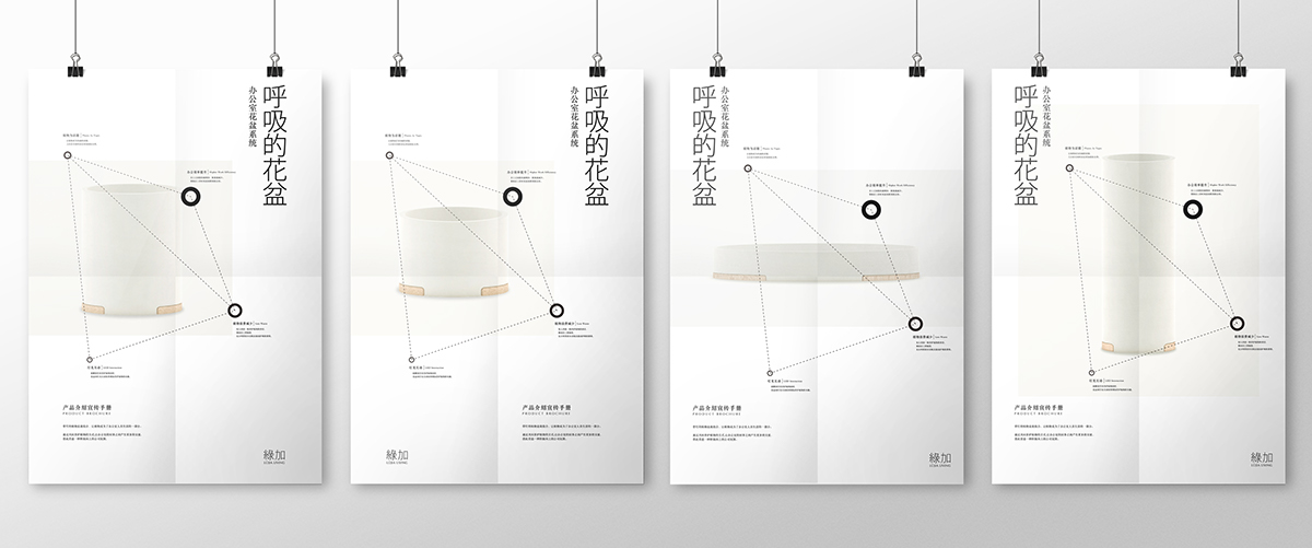 LIVIA，Creative flowerpot，product design，industrial design，