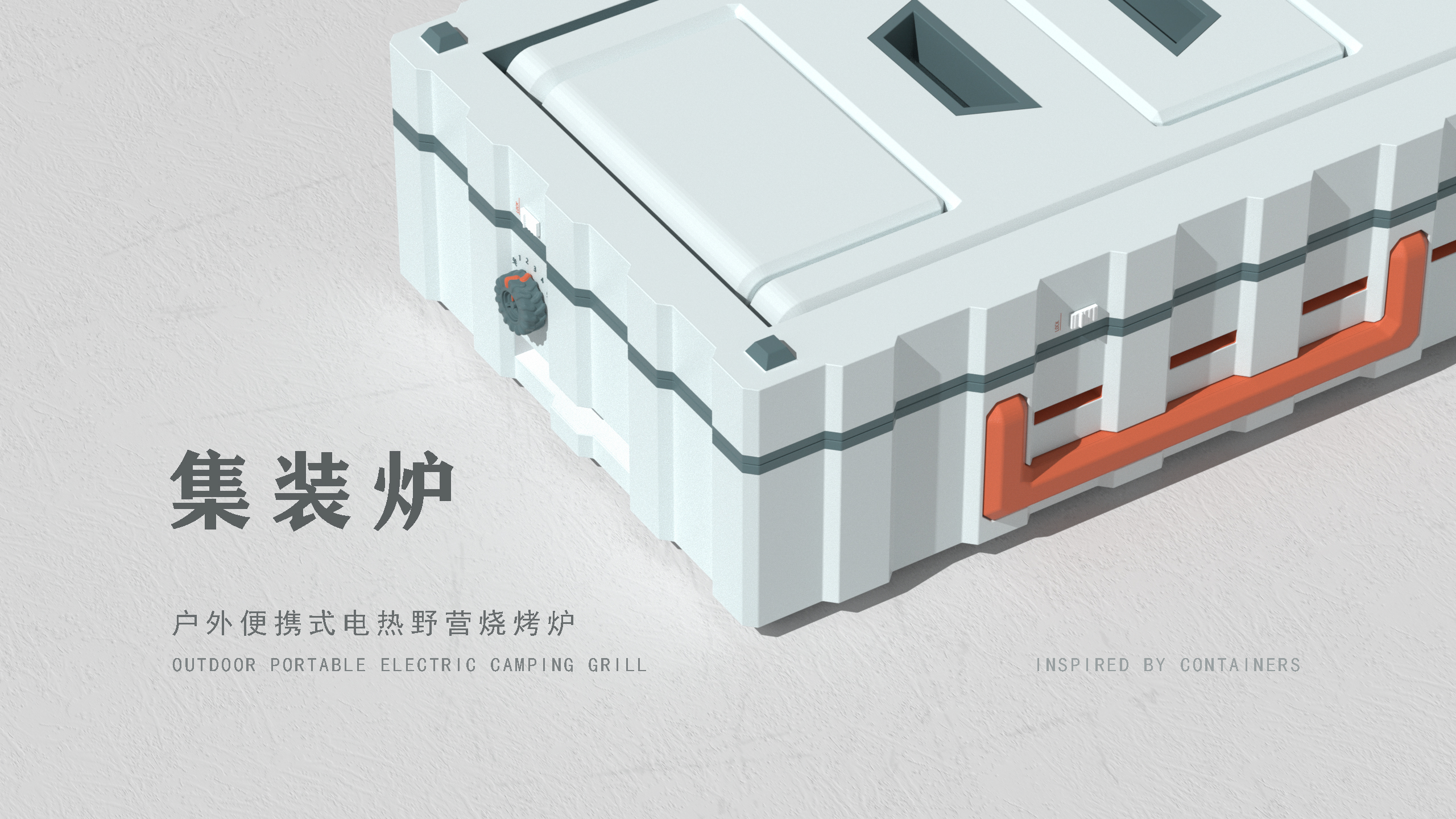 product design，industrial design，Modular design，Portable Cookware，