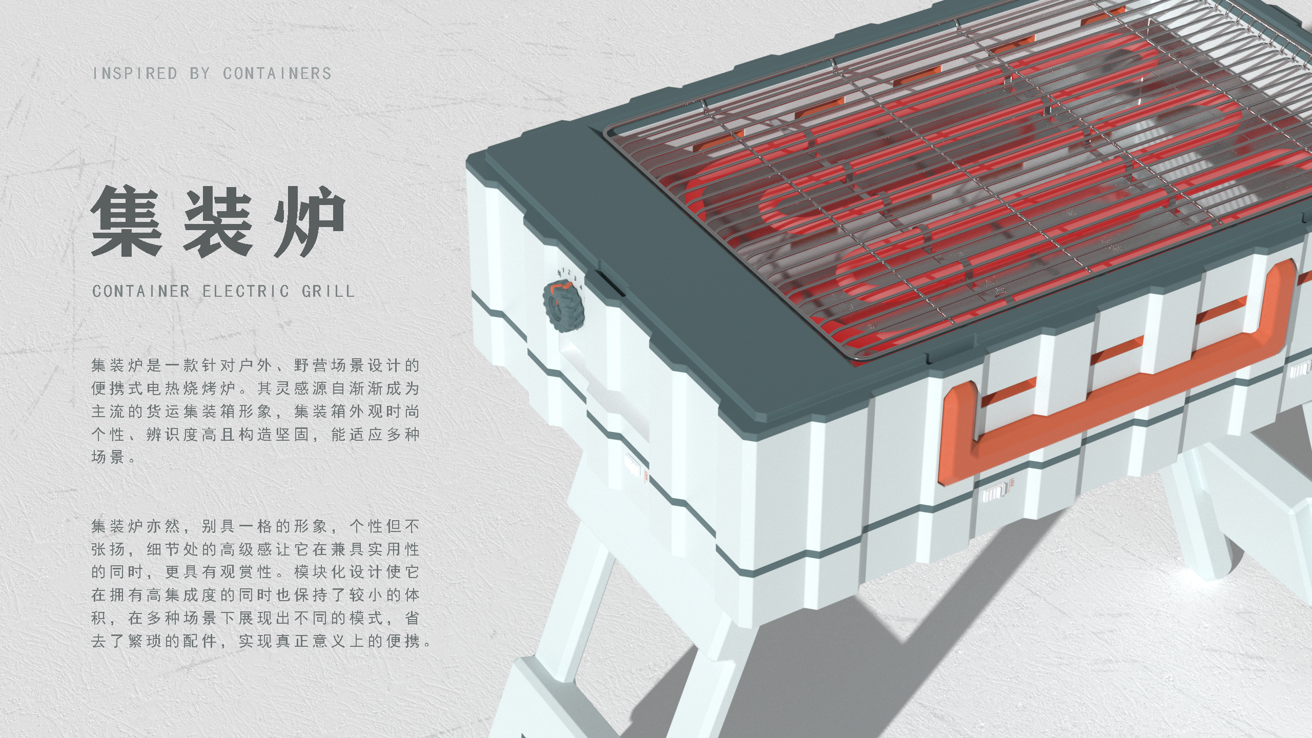 product design，industrial design，Modular design，Portable Cookware，