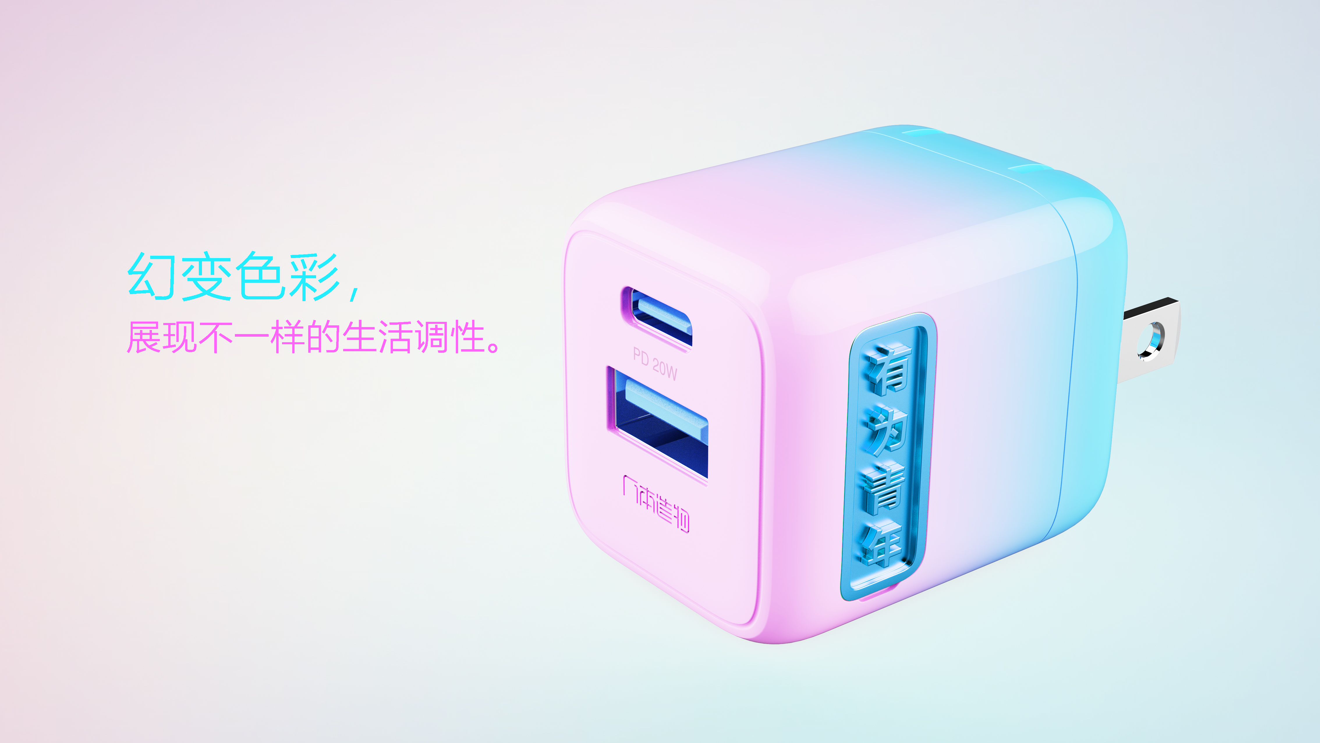 Electronics，Charging head design，20W fast charging，Humanistic product design，