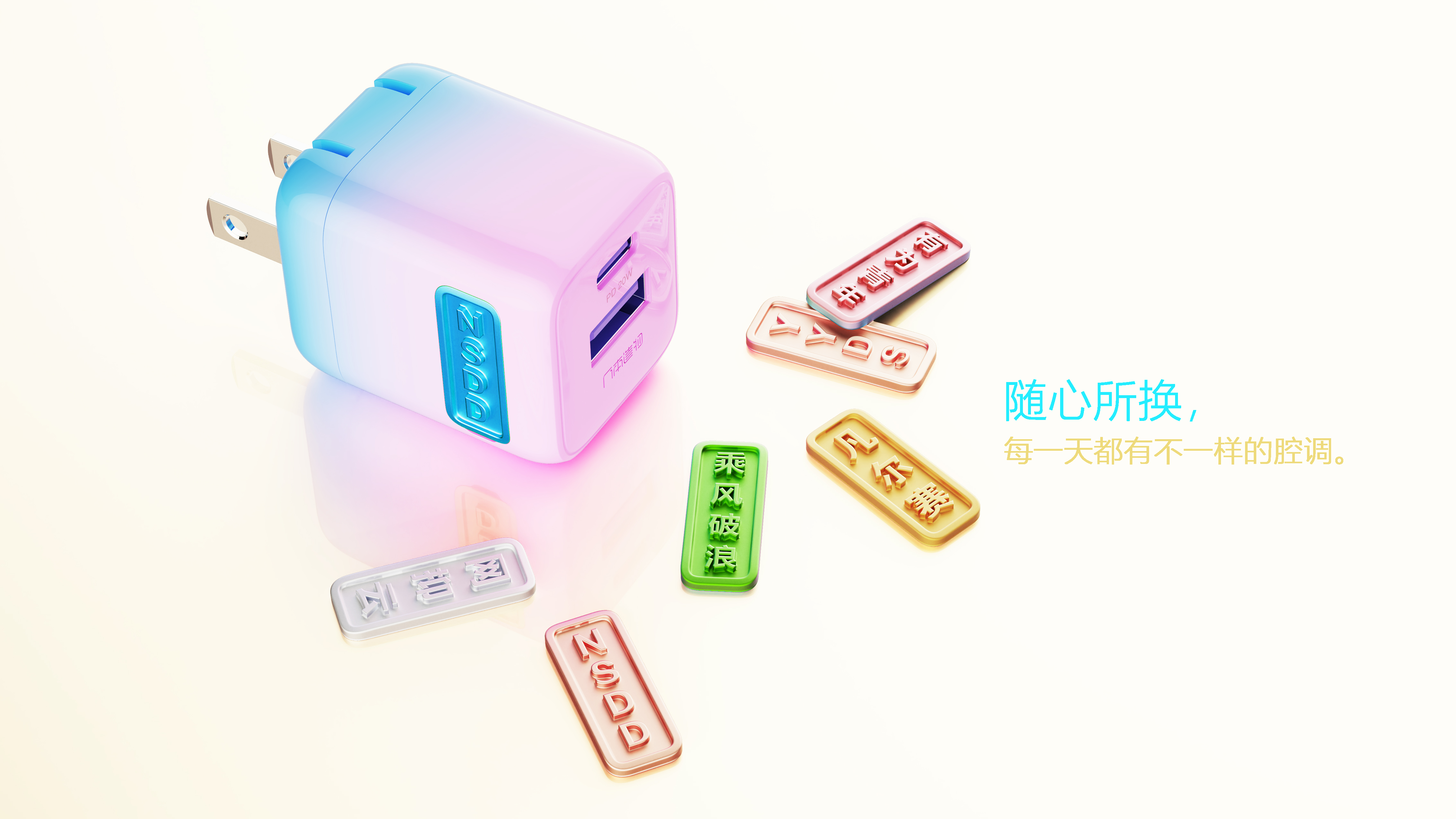 Electronics，Charging head design，20W fast charging，Humanistic product design，