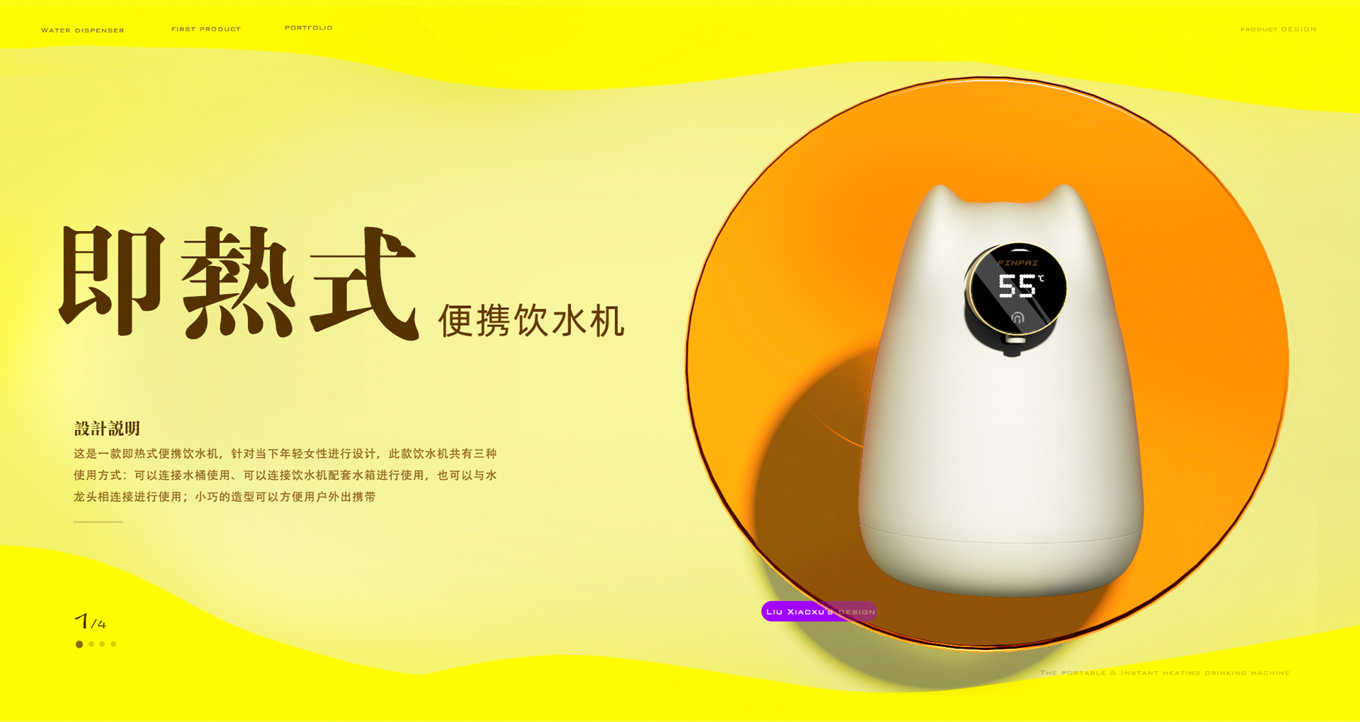 Collection of industrial design works，