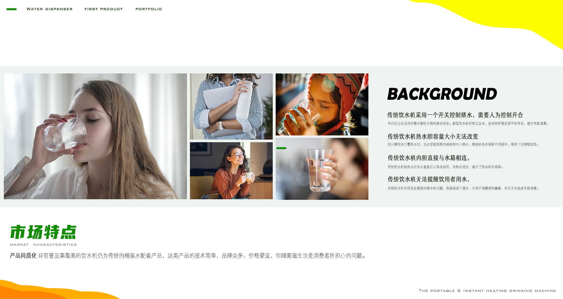 Collection of industrial design works，