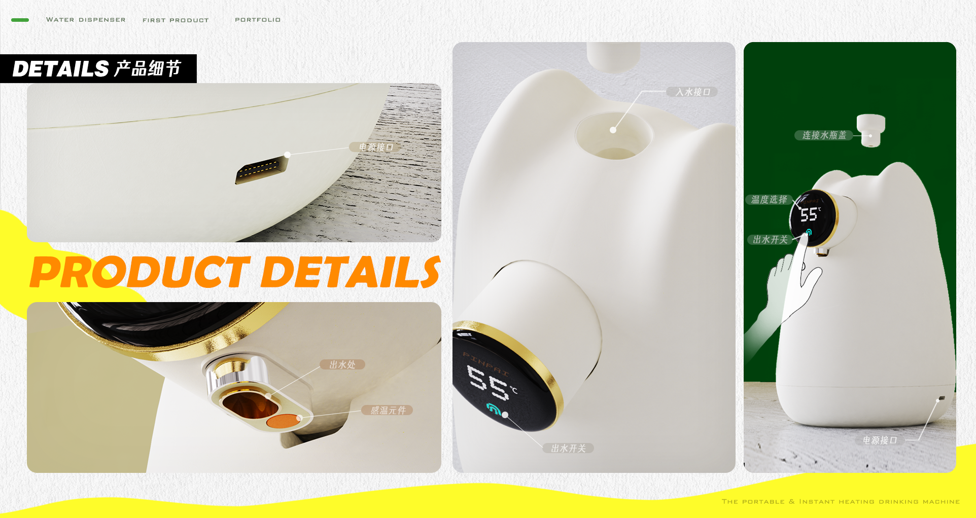 Collection of industrial design works，