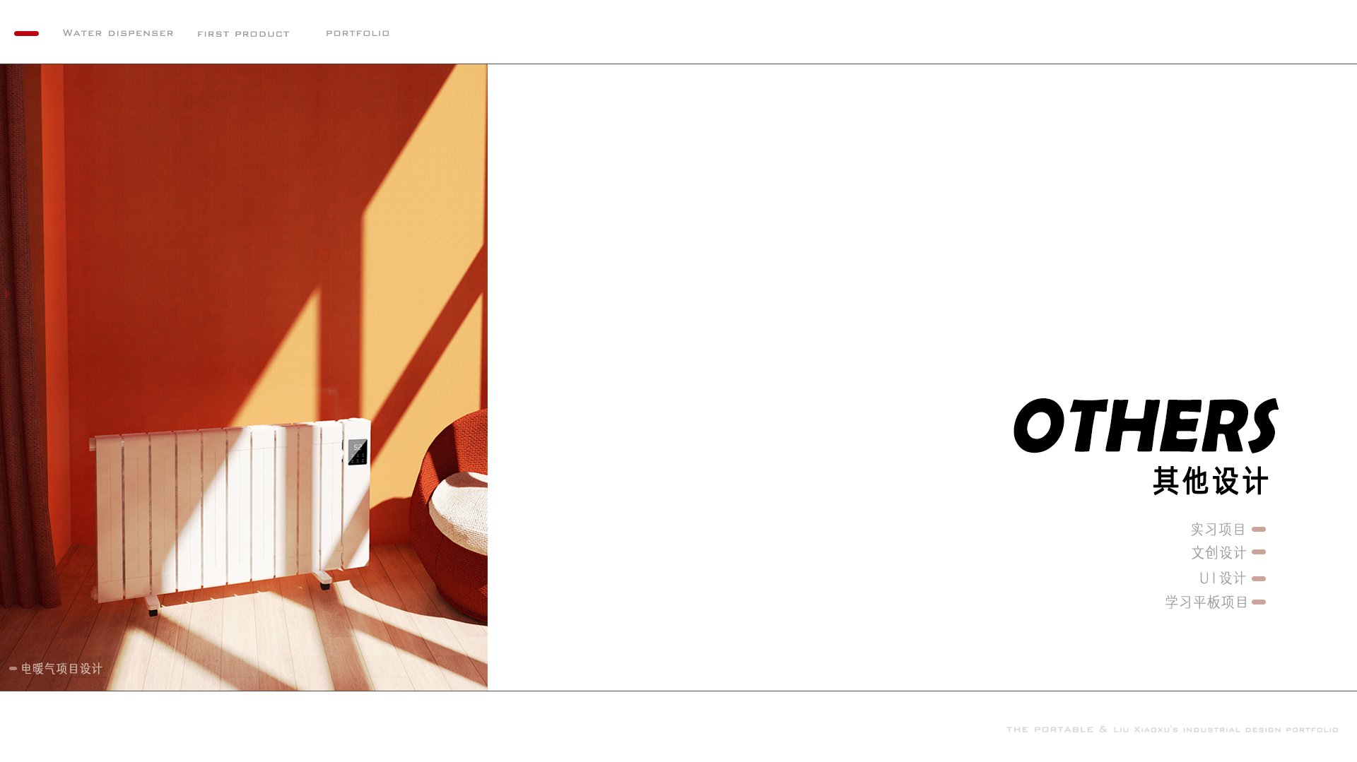 Collection of industrial design works，