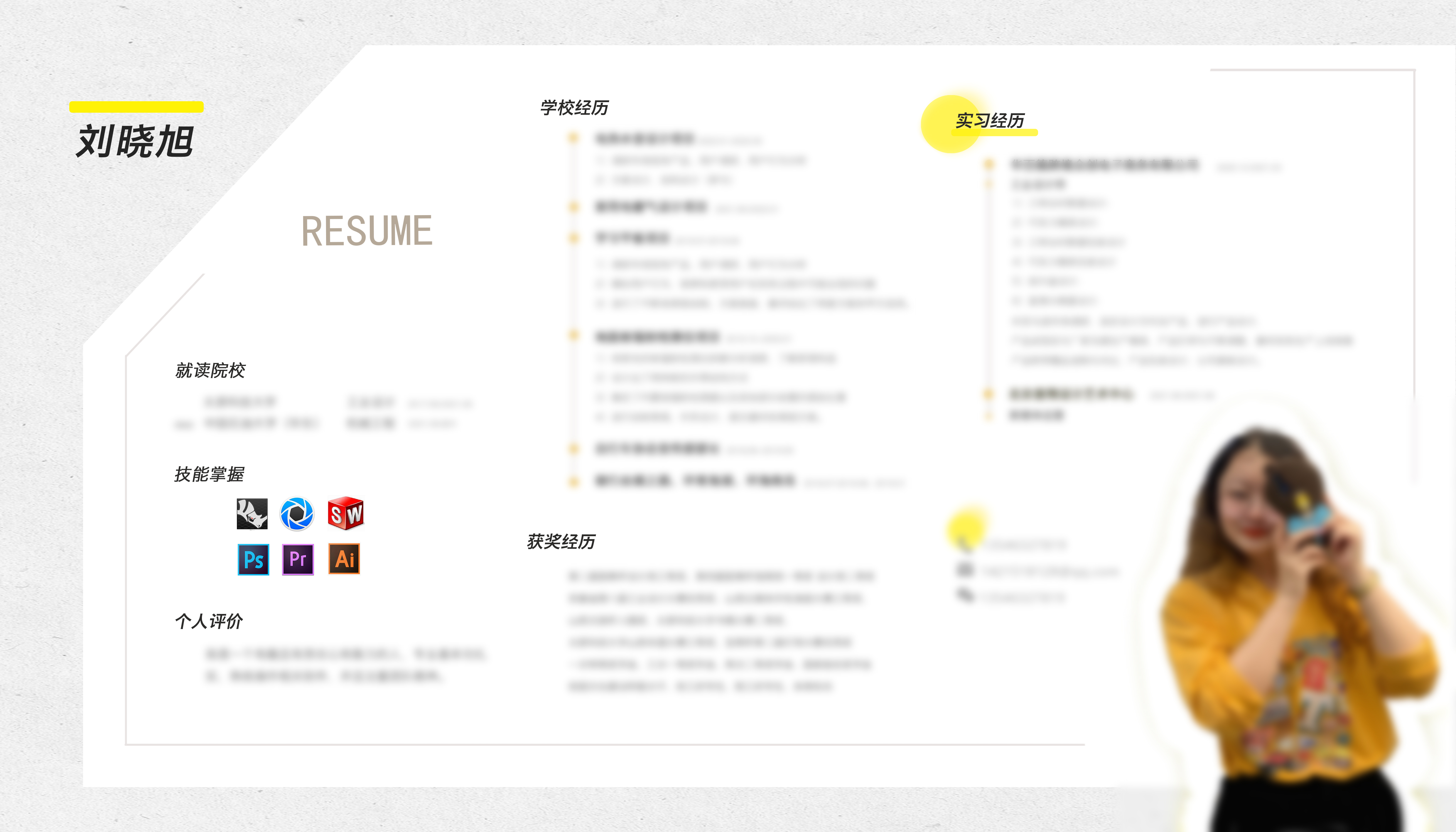 Collection of industrial design works，