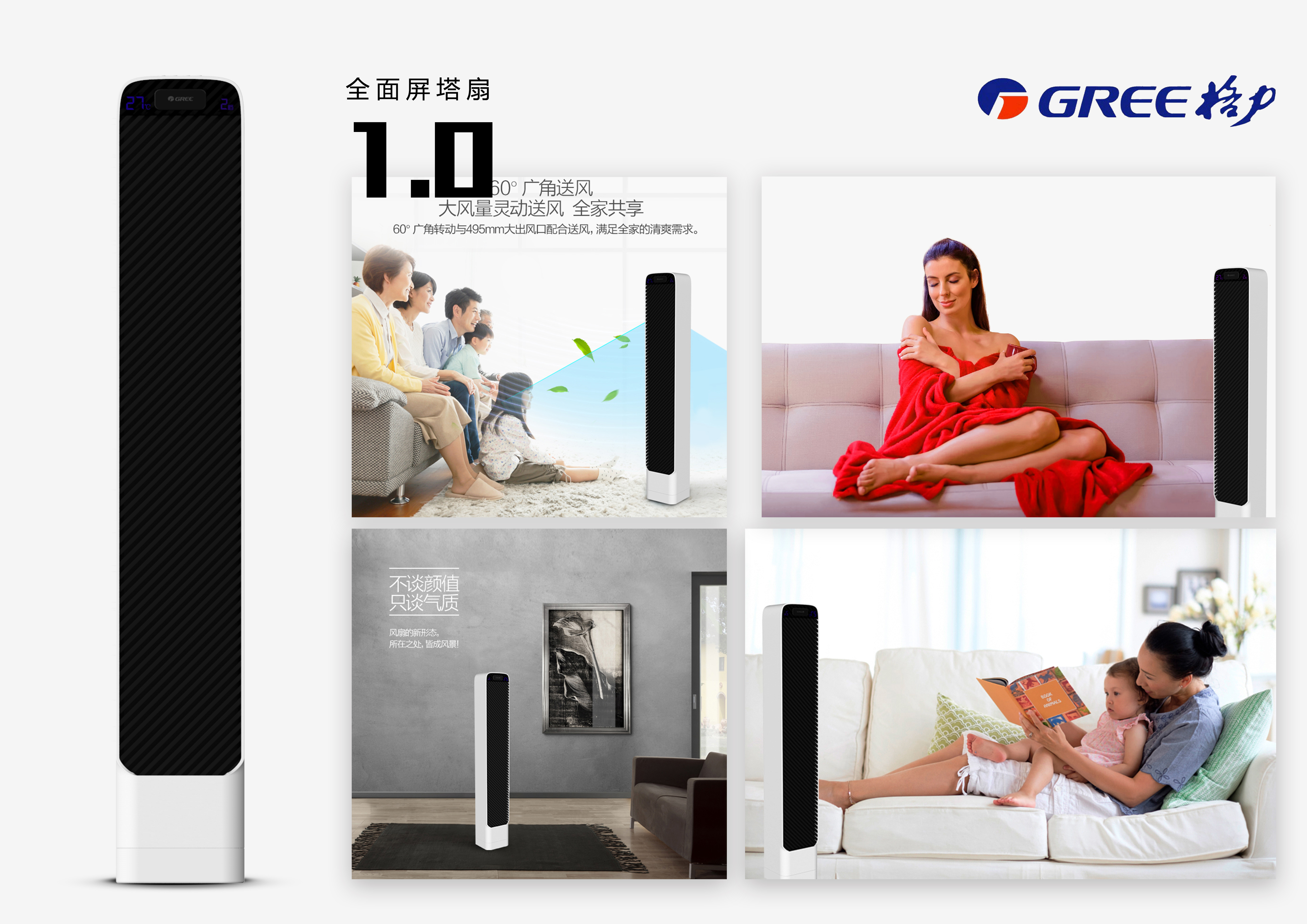 Consumer appliances，