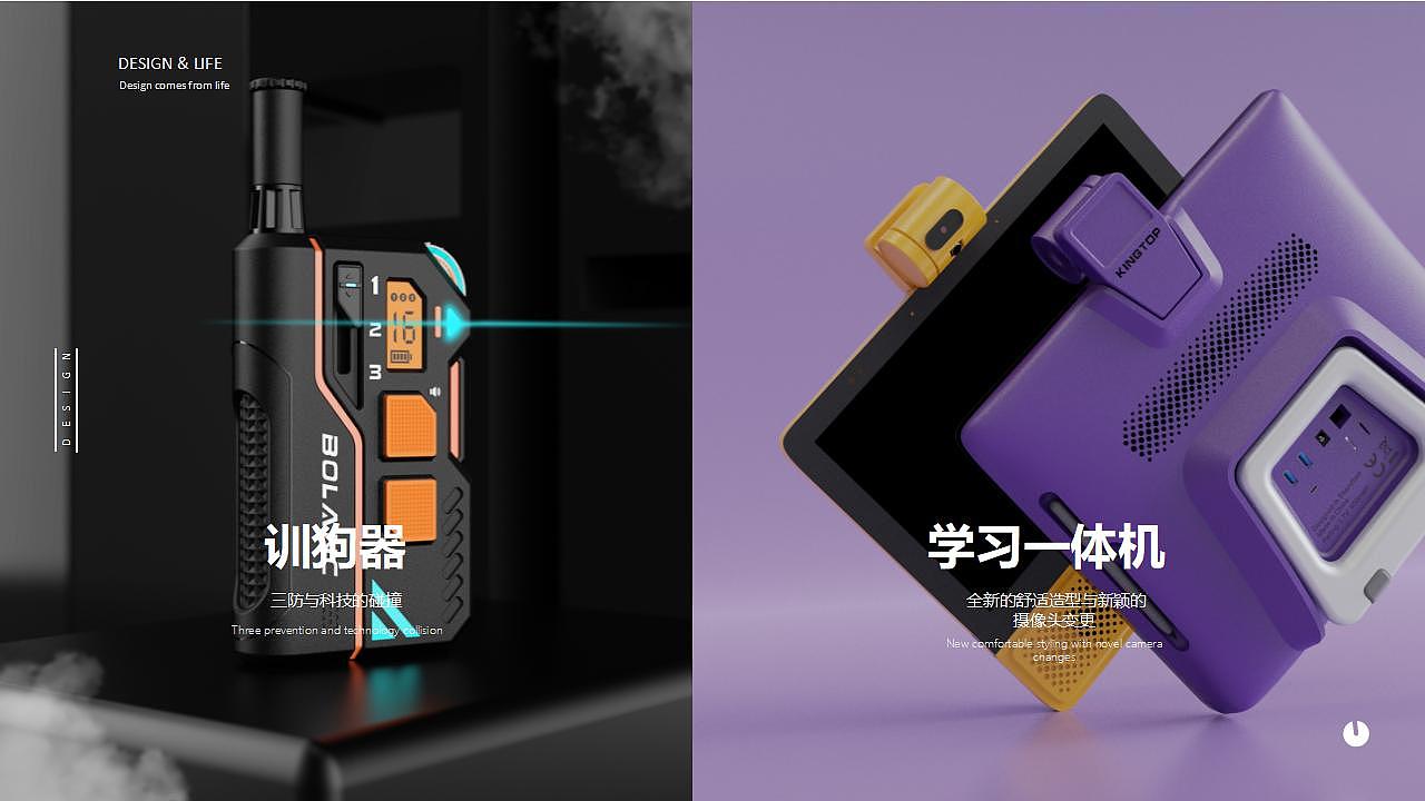 sample reels，industrial design，product design，household electrical appliances，3C digital，Hand drawn，