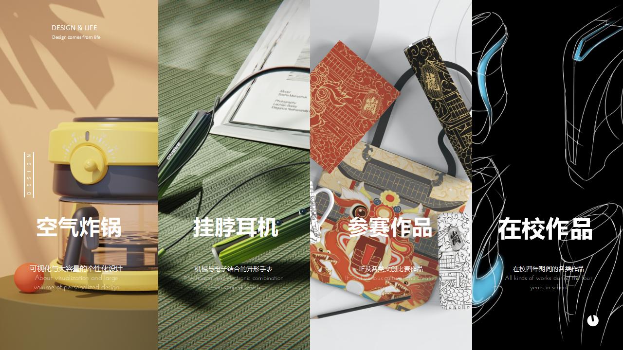 sample reels，industrial design，product design，household electrical appliances，3C digital，Hand drawn，