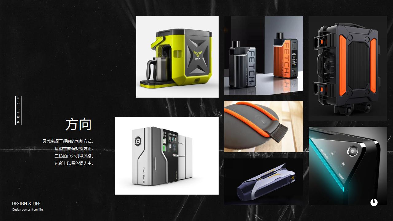 sample reels，industrial design，product design，household electrical appliances，3C digital，Hand drawn，