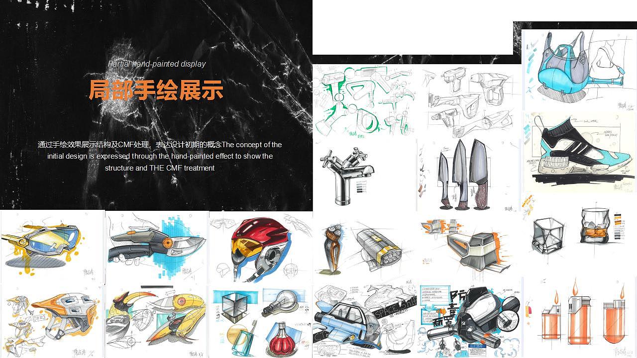 sample reels，industrial design，product design，household electrical appliances，3C digital，Hand drawn，