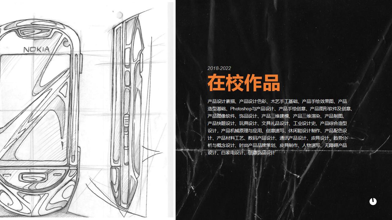 sample reels，industrial design，product design，household electrical appliances，3C digital，Hand drawn，